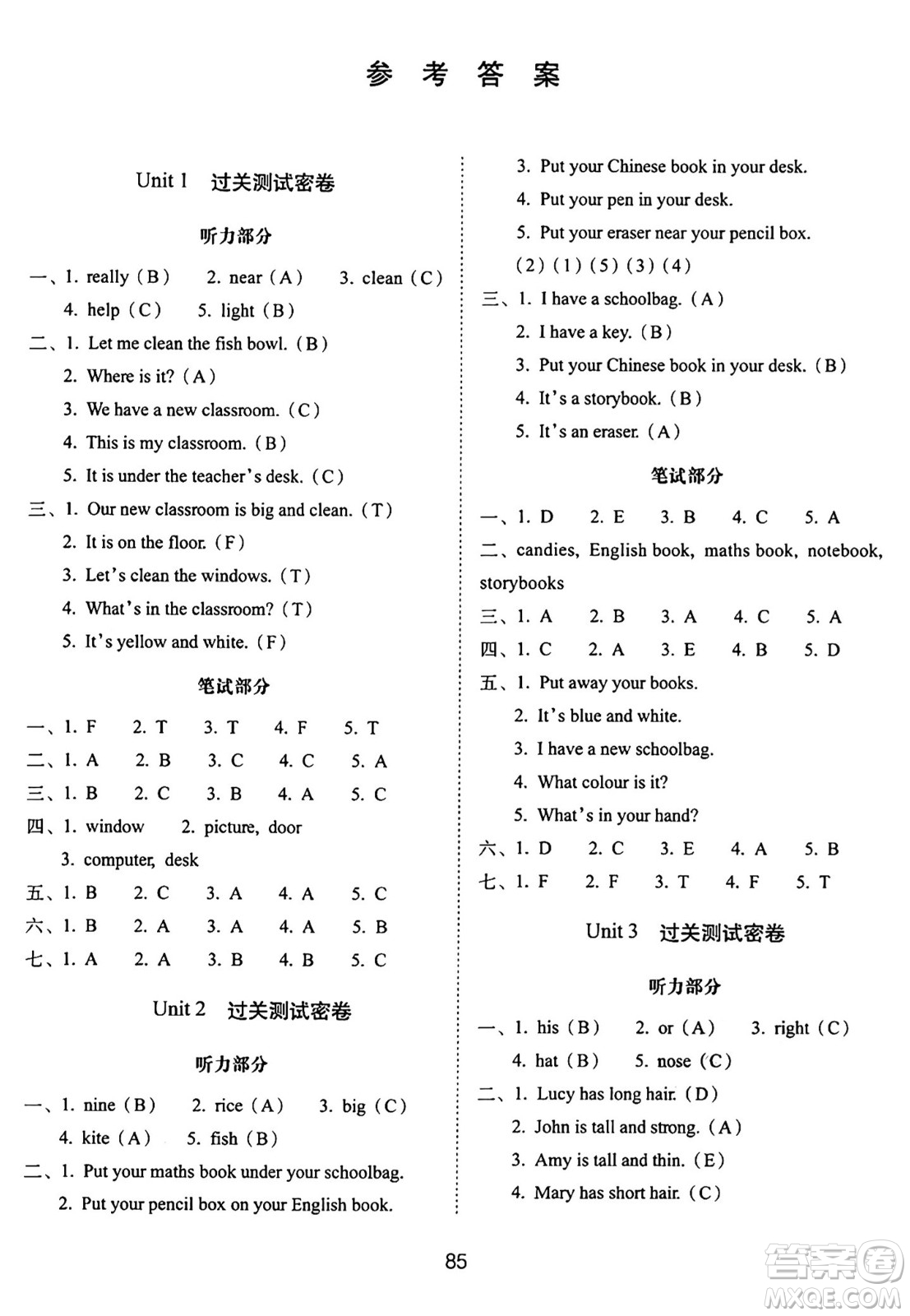 長春出版社2024年秋68所期末沖刺100分完全試卷四年級英語上冊人教PEP版三起點答案