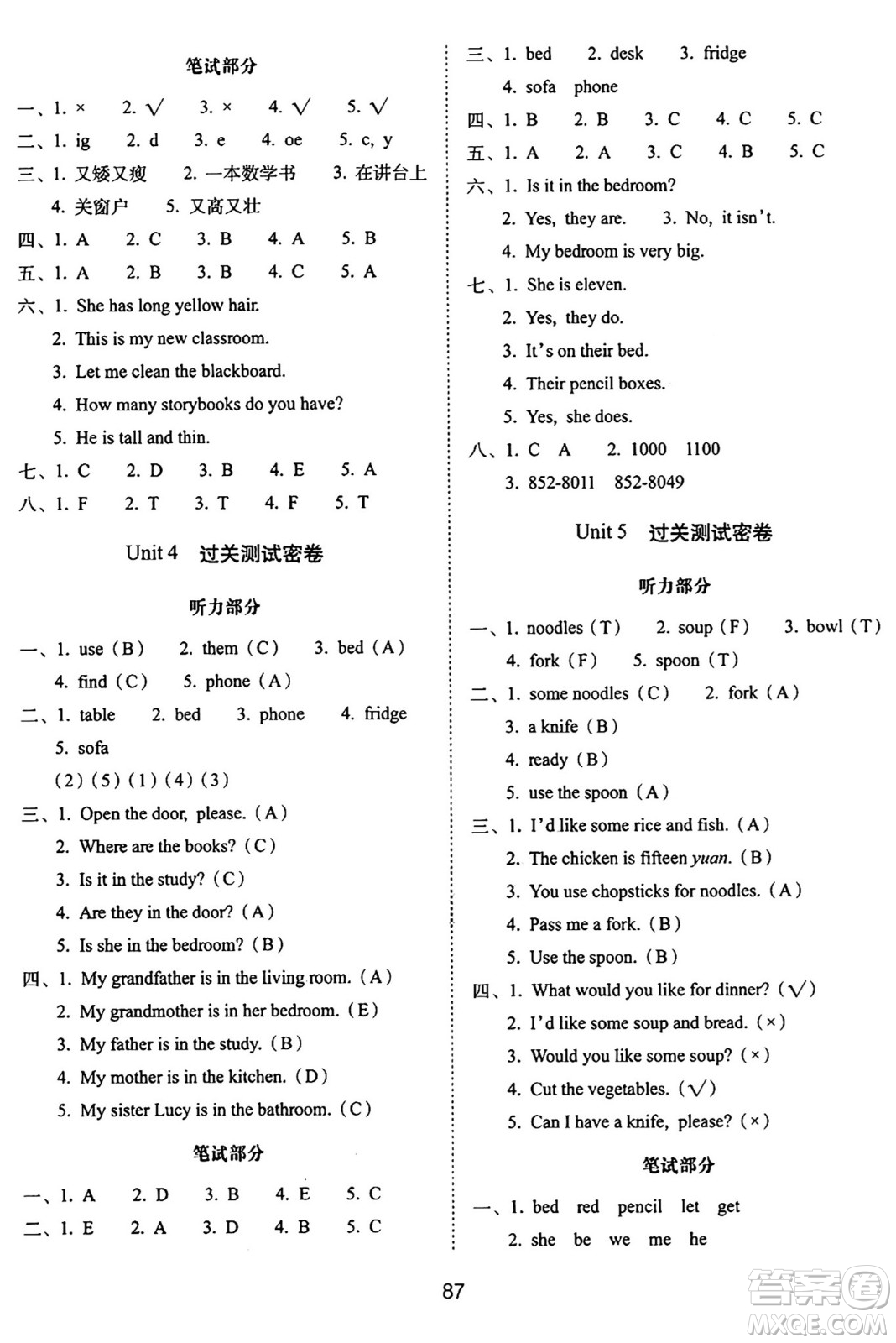 長春出版社2024年秋68所期末沖刺100分完全試卷四年級英語上冊人教PEP版三起點答案