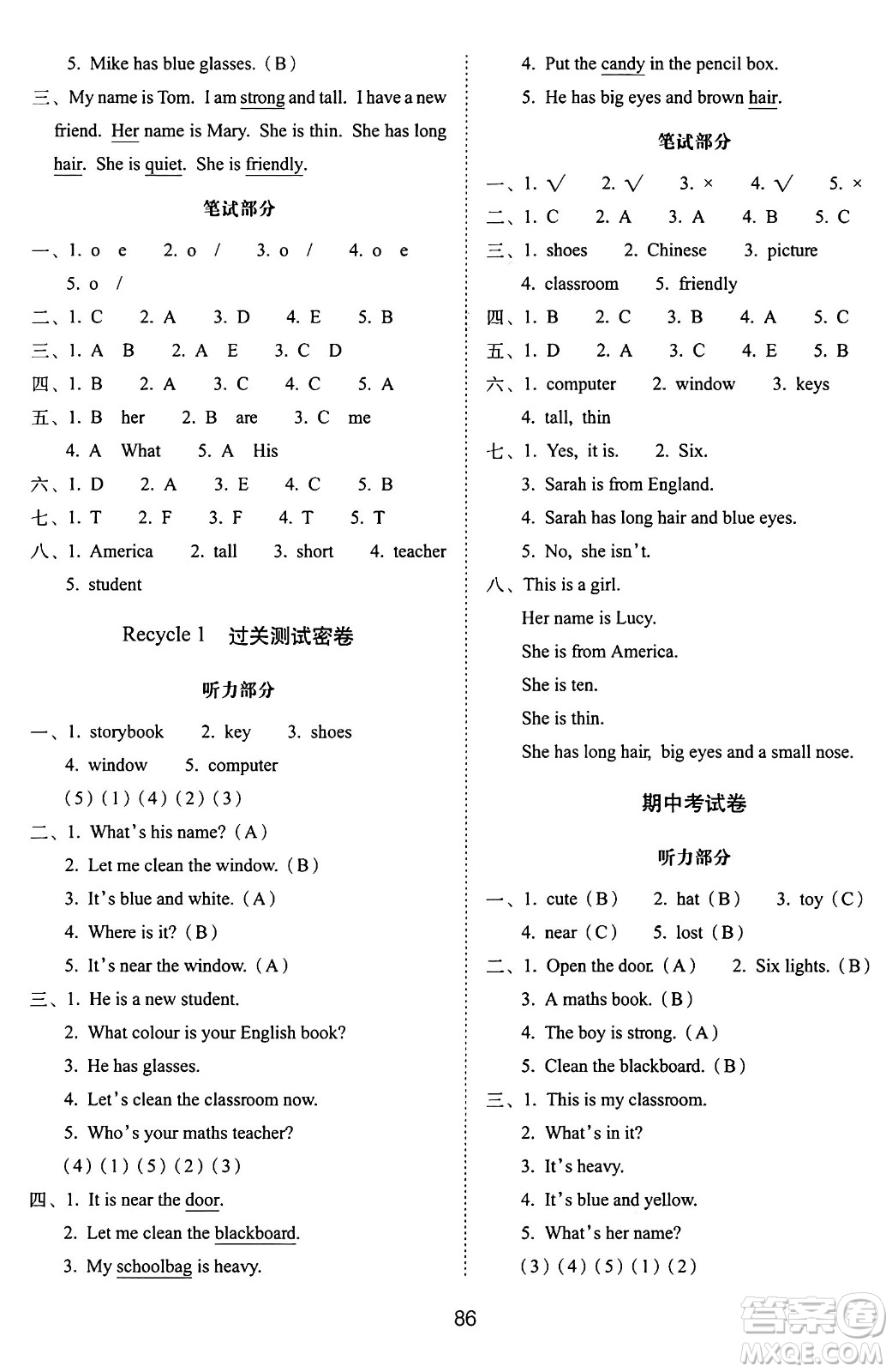 長春出版社2024年秋68所期末沖刺100分完全試卷四年級英語上冊人教PEP版三起點答案