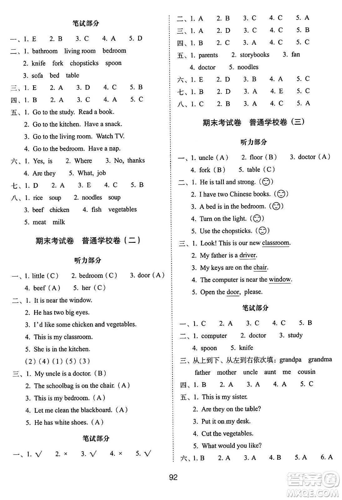 長春出版社2024年秋68所期末沖刺100分完全試卷四年級英語上冊人教PEP版三起點答案