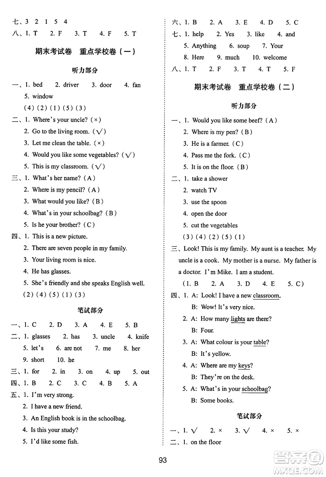 長春出版社2024年秋68所期末沖刺100分完全試卷四年級英語上冊人教PEP版三起點答案