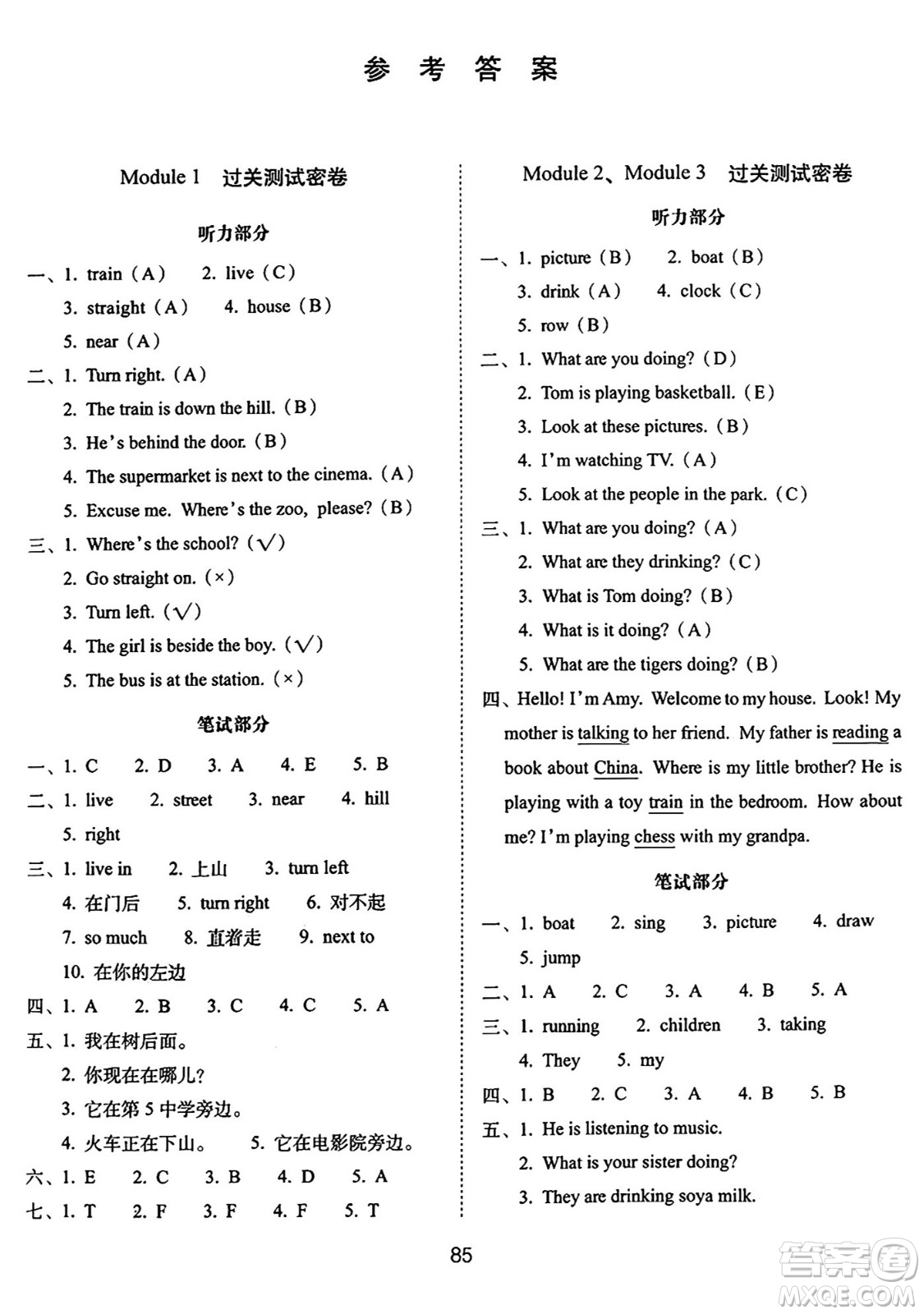 長(zhǎng)春出版社2024年秋68所期末沖刺100分完全試卷四年級(jí)英語(yǔ)上冊(cè)外研版三起點(diǎn)答案