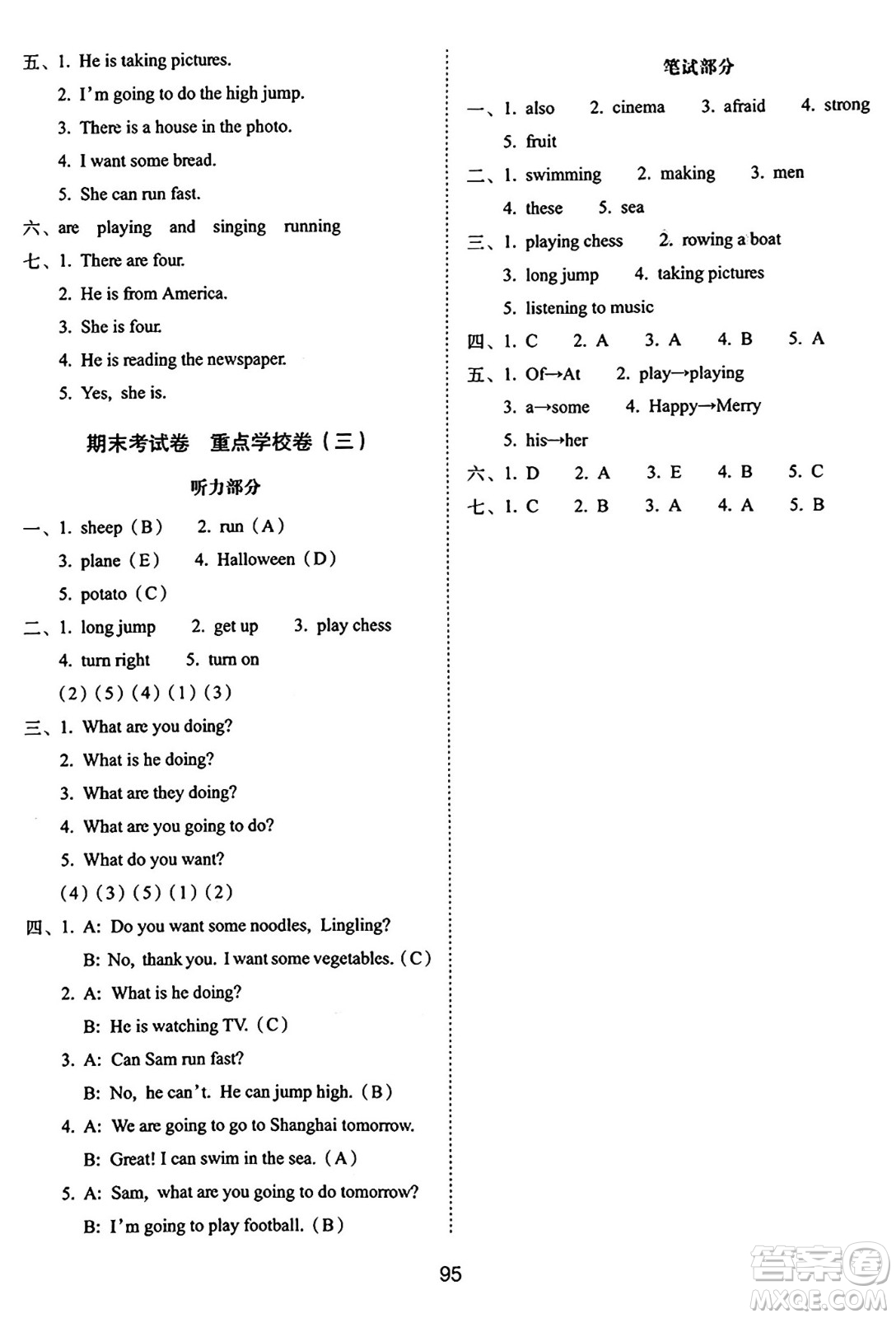 長(zhǎng)春出版社2024年秋68所期末沖刺100分完全試卷四年級(jí)英語(yǔ)上冊(cè)外研版三起點(diǎn)答案