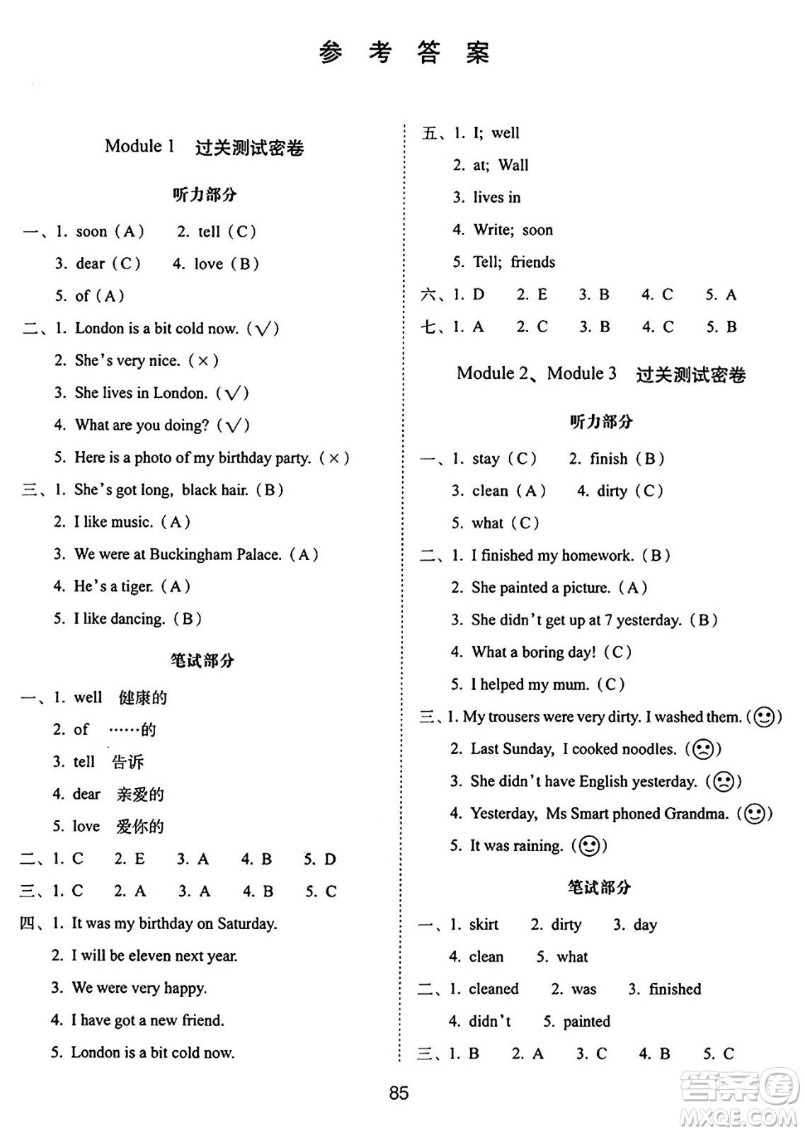 長春出版社2024年秋68所期末沖刺100分完全試卷四年級英語上冊外研版一起點答案