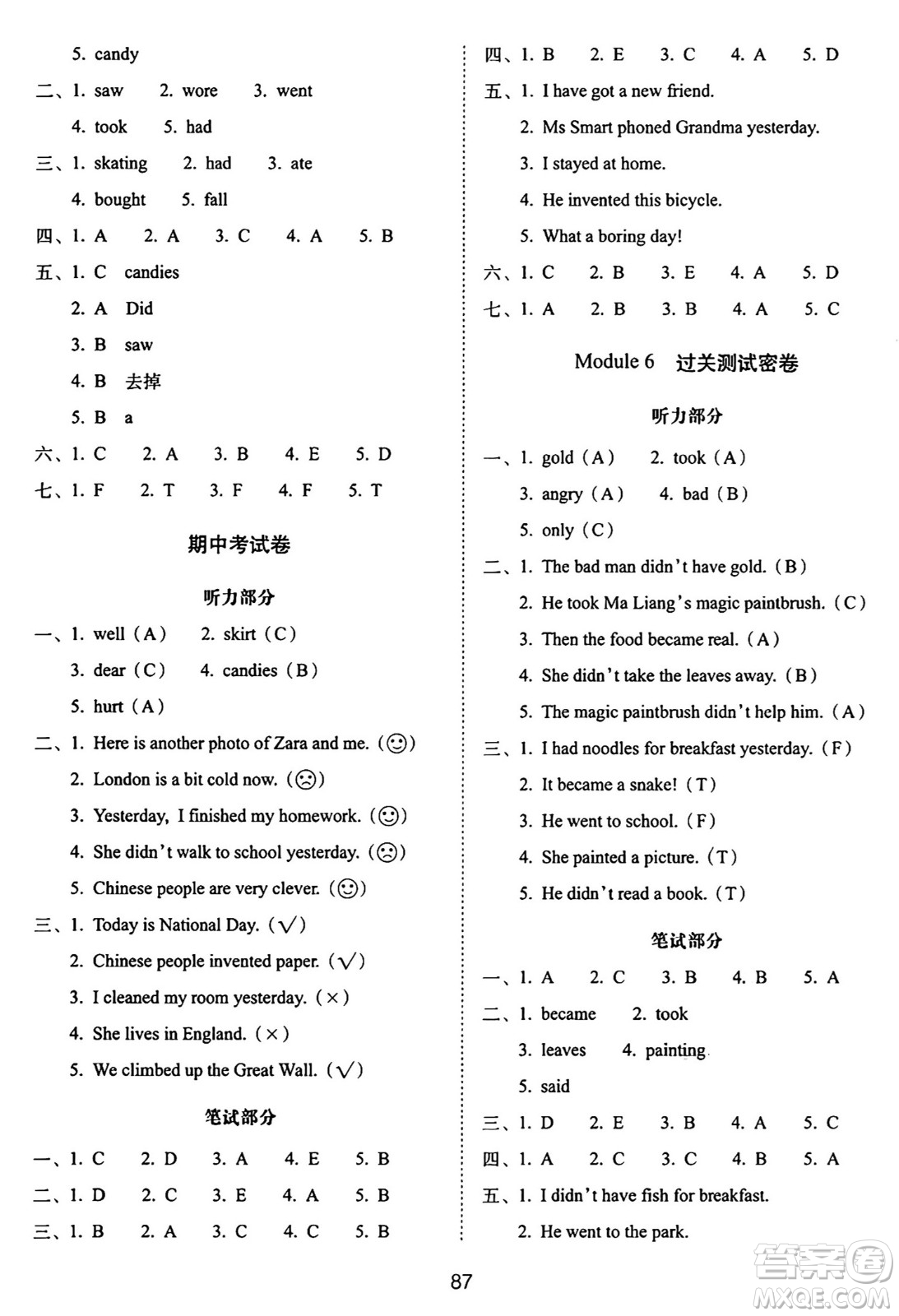 長春出版社2024年秋68所期末沖刺100分完全試卷四年級英語上冊外研版一起點答案