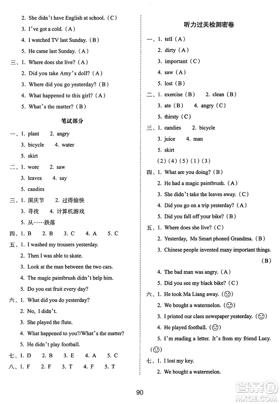 長春出版社2024年秋68所期末沖刺100分完全試卷四年級英語上冊外研版一起點答案