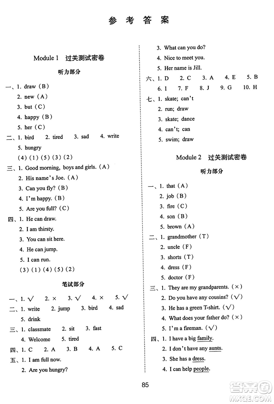 長春出版社2024年秋68所期末沖刺100分完全試卷四年級英語上冊牛津版答案