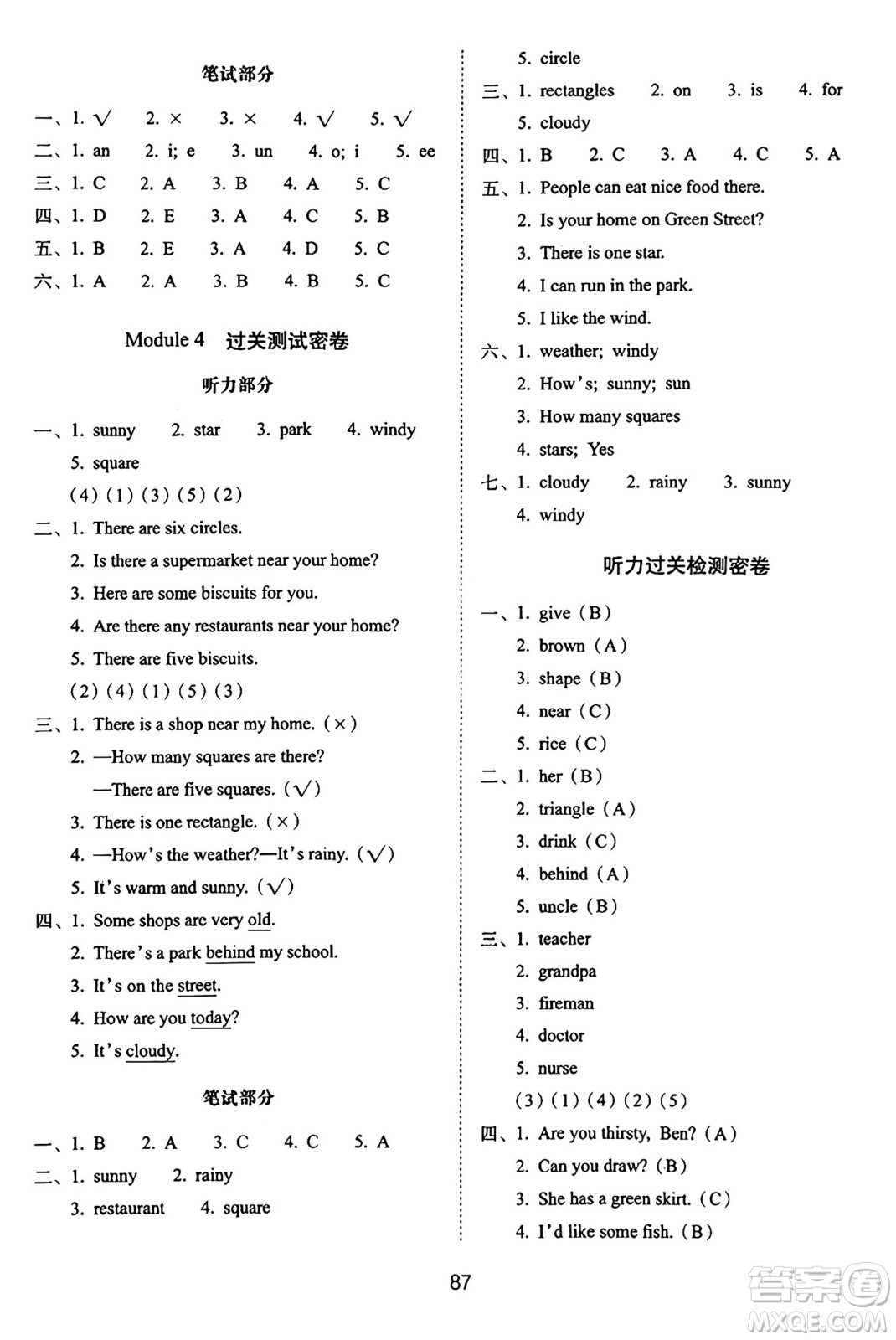 長春出版社2024年秋68所期末沖刺100分完全試卷四年級英語上冊牛津版答案