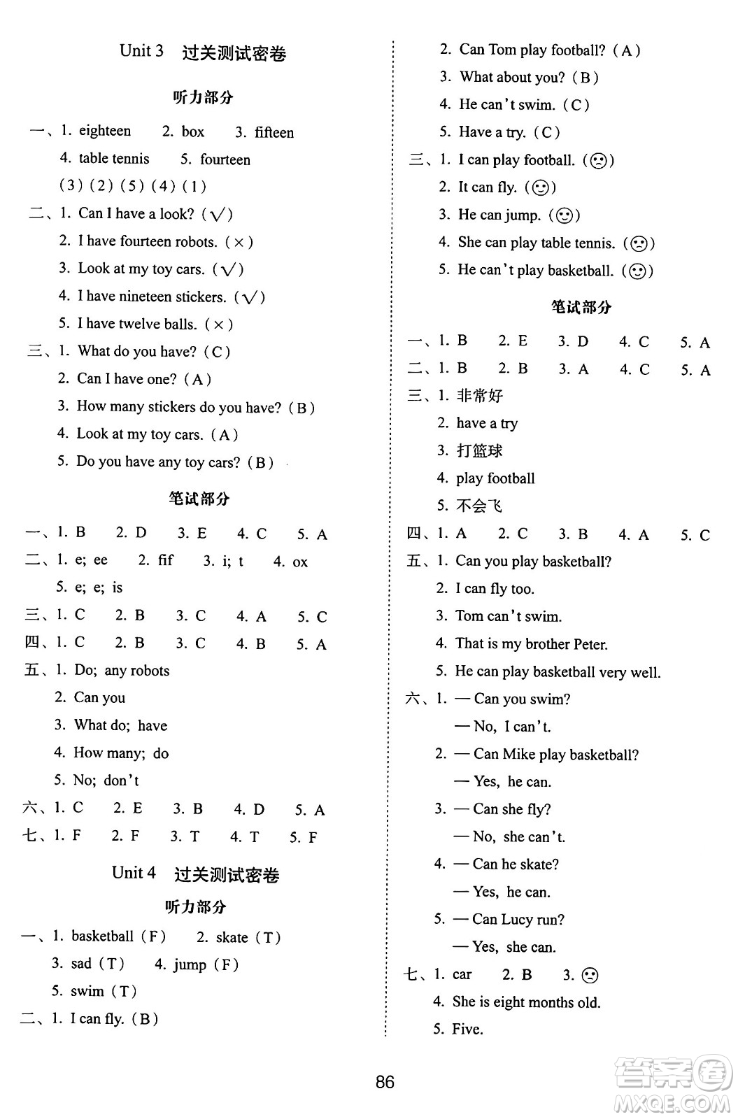 長(zhǎng)春出版社2024年秋68所期末沖刺100分完全試卷四年級(jí)英語(yǔ)上冊(cè)譯林版答案