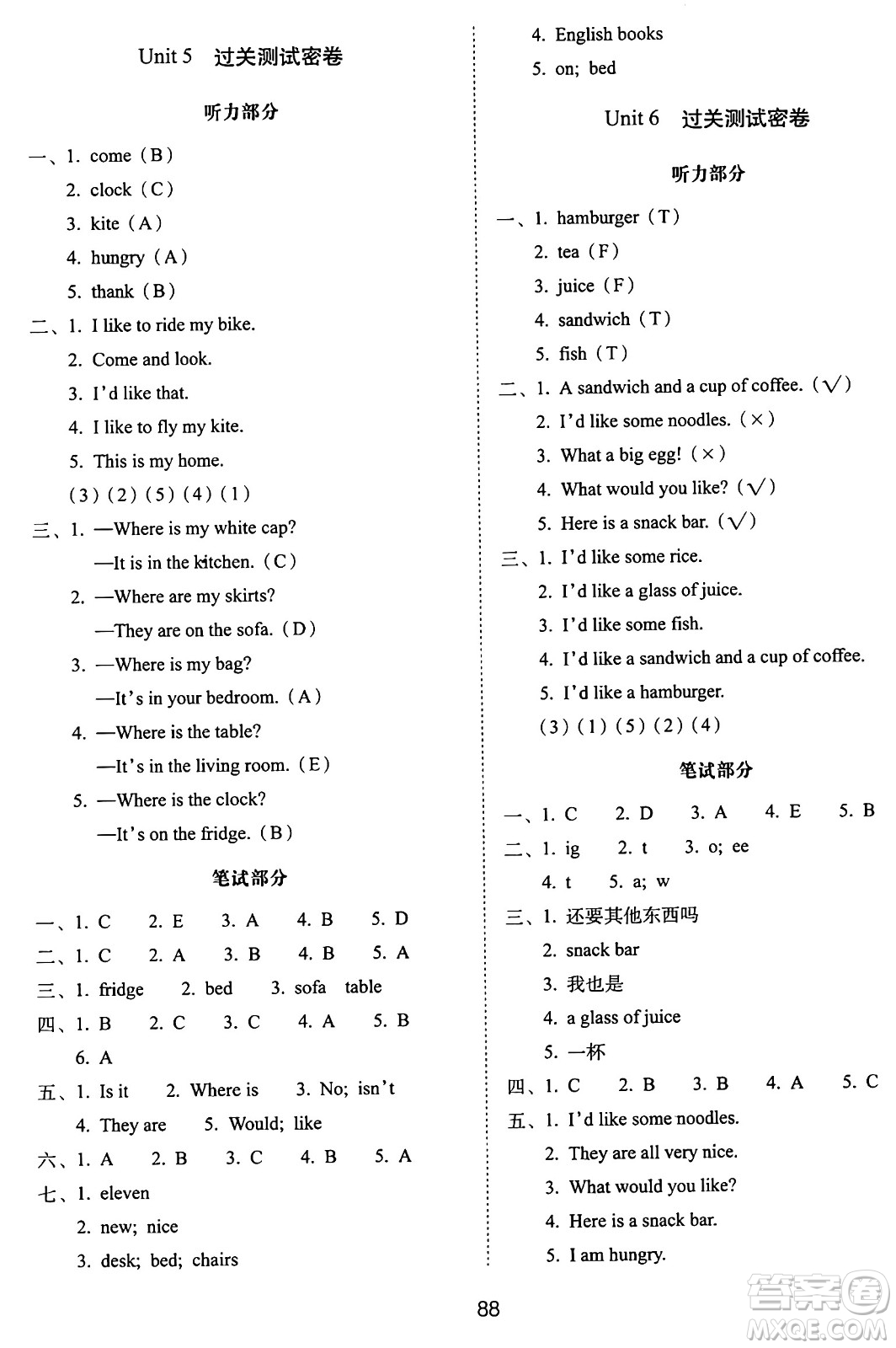 長(zhǎng)春出版社2024年秋68所期末沖刺100分完全試卷四年級(jí)英語(yǔ)上冊(cè)譯林版答案