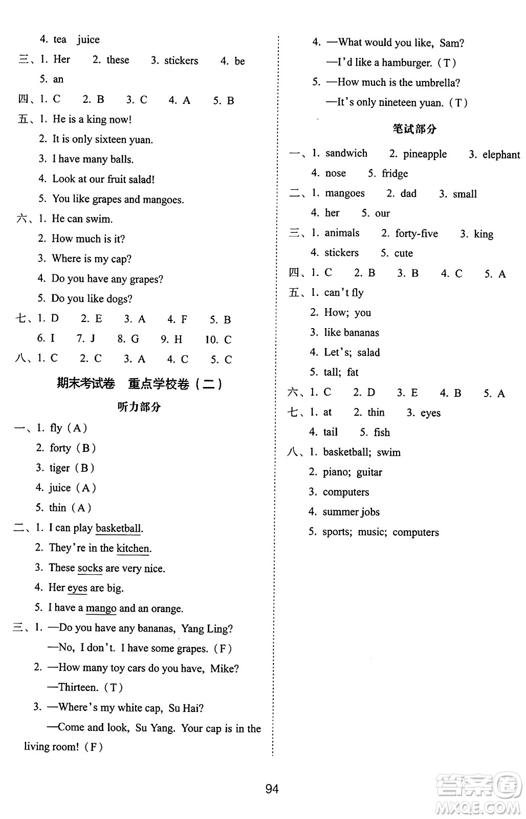 長(zhǎng)春出版社2024年秋68所期末沖刺100分完全試卷四年級(jí)英語(yǔ)上冊(cè)譯林版答案