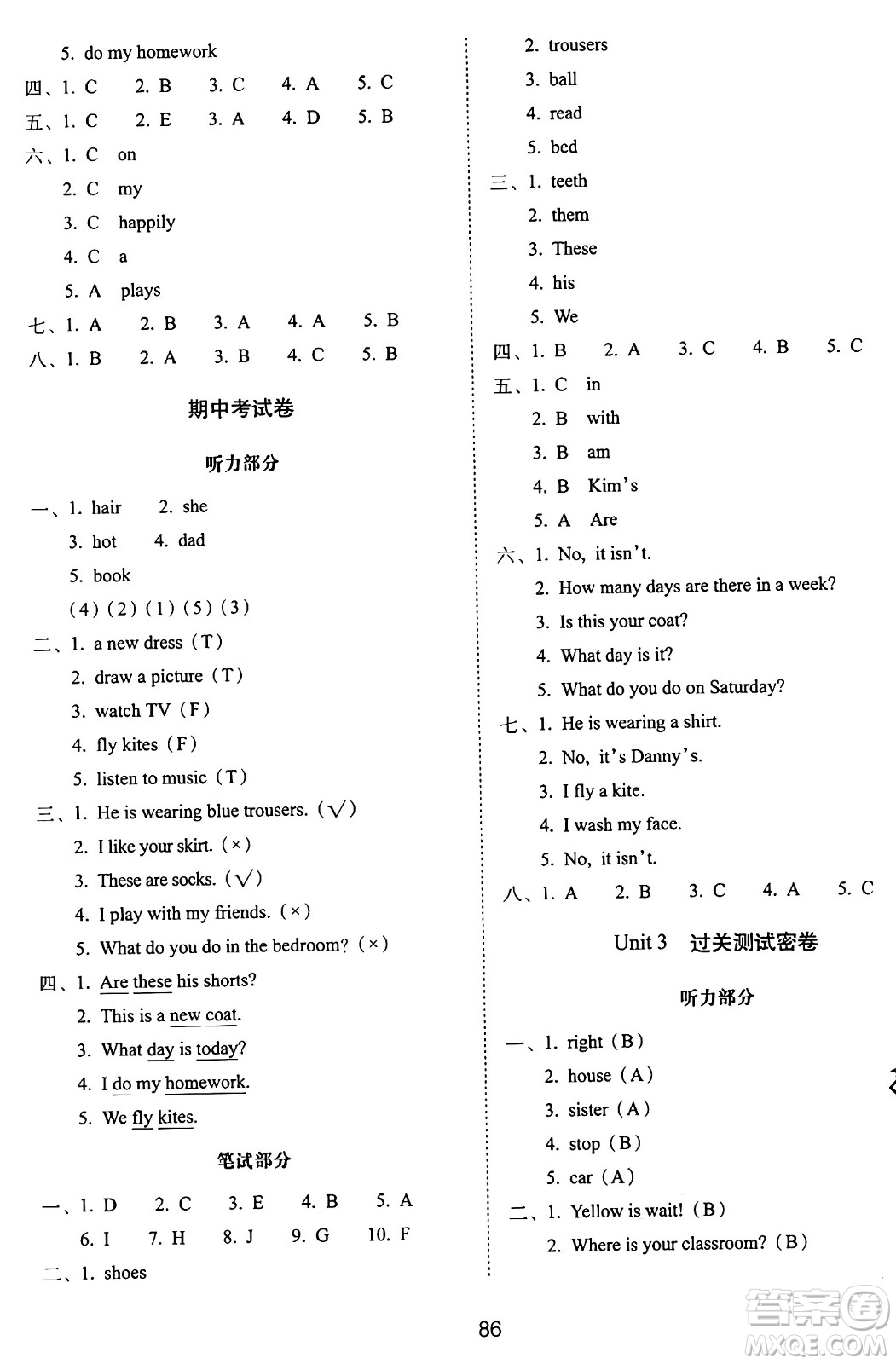 長(zhǎng)春出版社2024年秋68所期末沖刺100分完全試卷四年級(jí)英語上冊(cè)冀教版答案