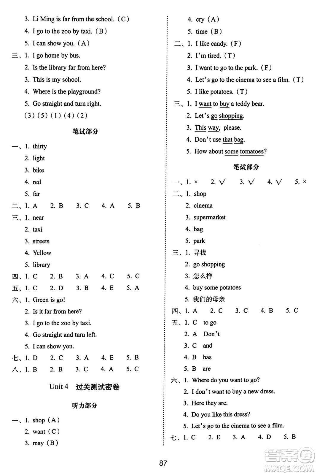 長(zhǎng)春出版社2024年秋68所期末沖刺100分完全試卷四年級(jí)英語上冊(cè)冀教版答案