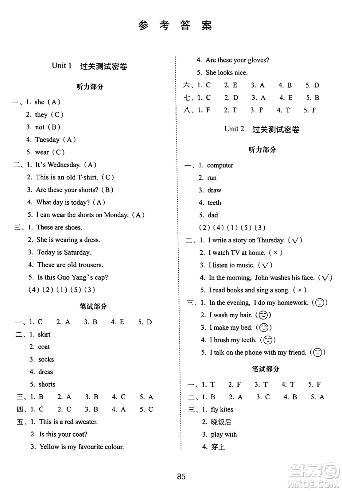 長(zhǎng)春出版社2024年秋68所期末沖刺100分完全試卷四年級(jí)英語上冊(cè)冀教版答案