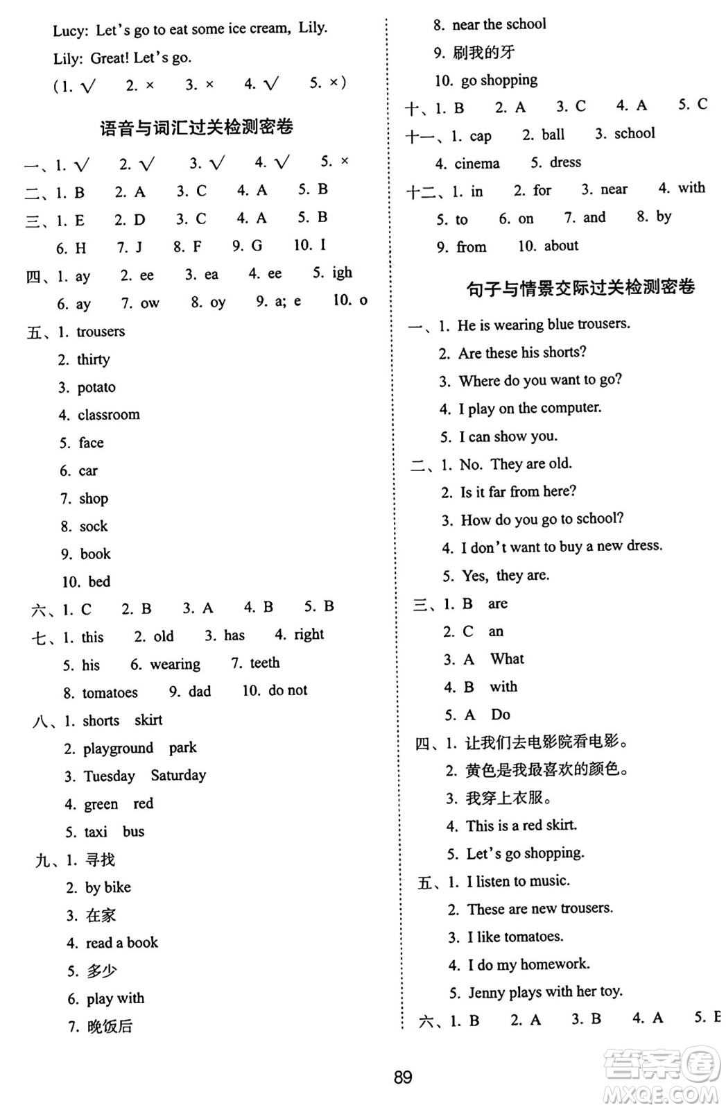 長(zhǎng)春出版社2024年秋68所期末沖刺100分完全試卷四年級(jí)英語上冊(cè)冀教版答案