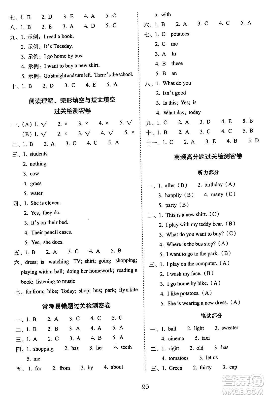 長(zhǎng)春出版社2024年秋68所期末沖刺100分完全試卷四年級(jí)英語上冊(cè)冀教版答案