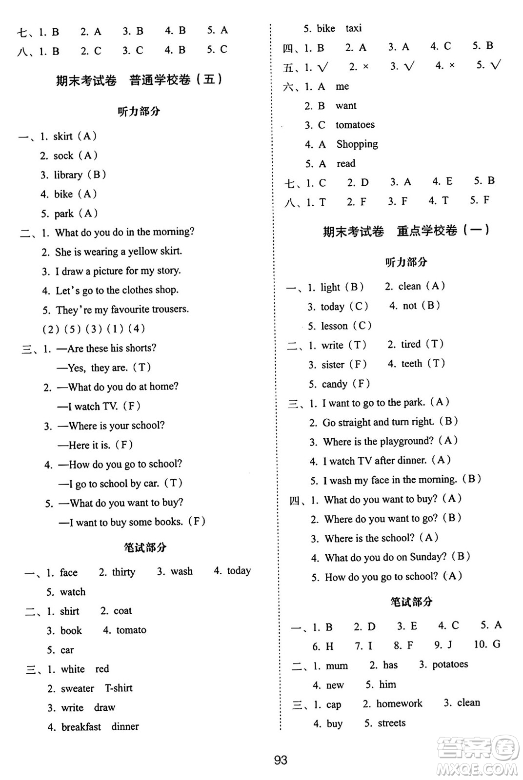 長(zhǎng)春出版社2024年秋68所期末沖刺100分完全試卷四年級(jí)英語上冊(cè)冀教版答案