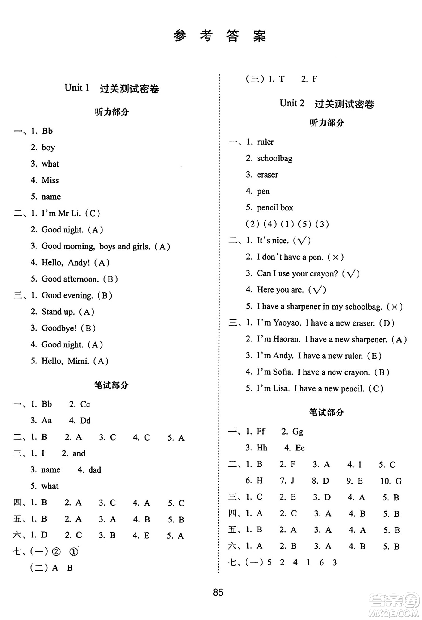 長(zhǎng)春出版社2024年秋68所期末沖刺100分完全試卷三年級(jí)英語(yǔ)上冊(cè)人教PEP版三起點(diǎn)答案