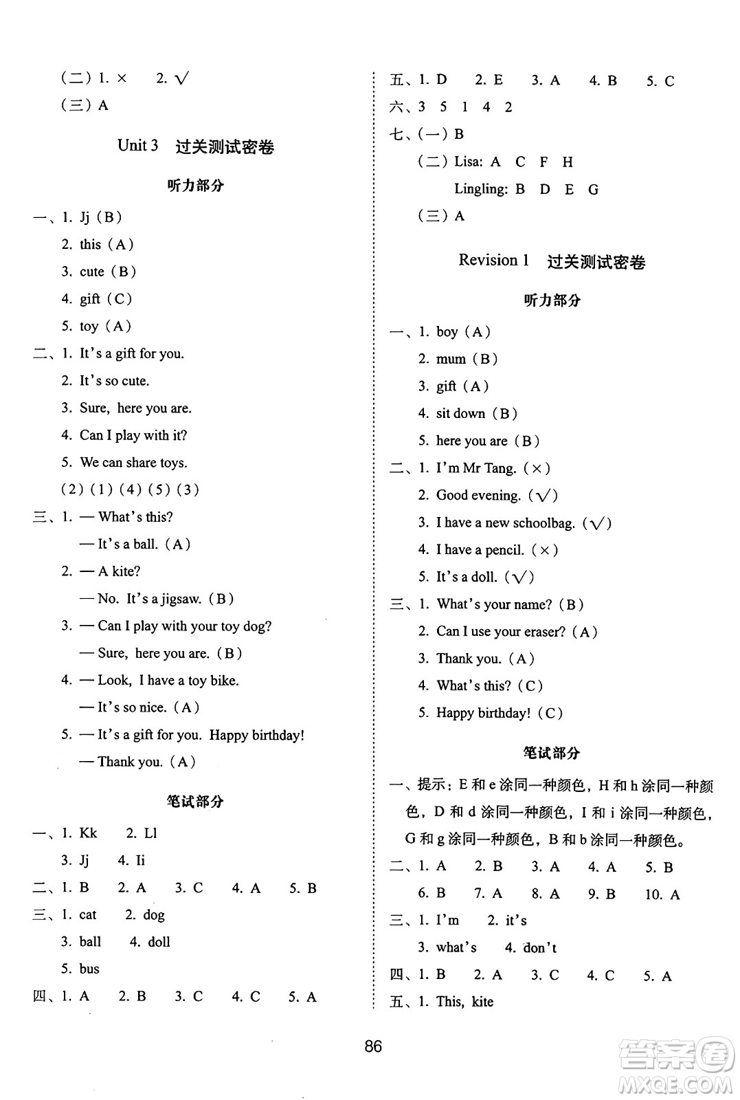 長(zhǎng)春出版社2024年秋68所期末沖刺100分完全試卷三年級(jí)英語(yǔ)上冊(cè)人教PEP版三起點(diǎn)答案