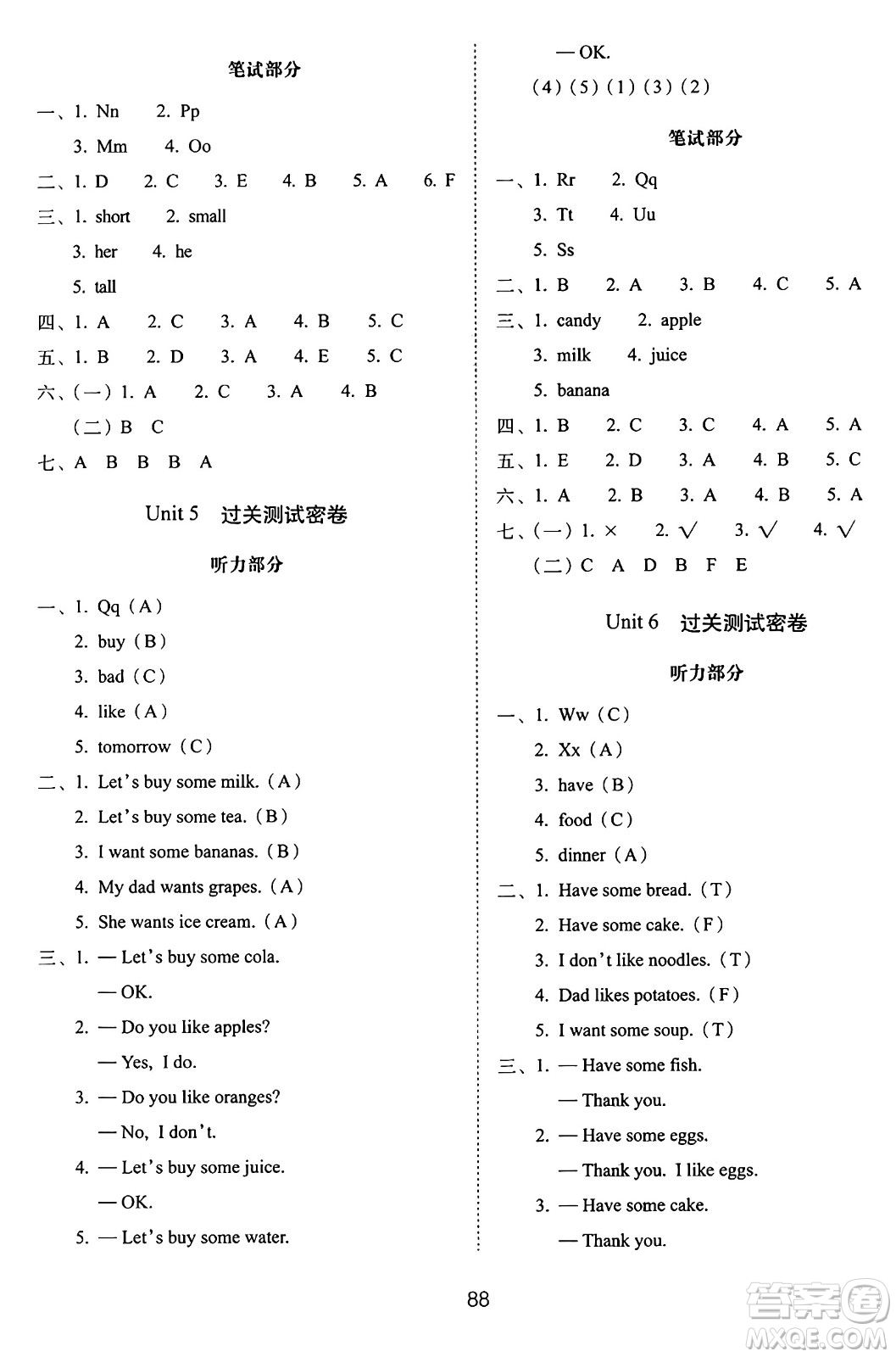 長(zhǎng)春出版社2024年秋68所期末沖刺100分完全試卷三年級(jí)英語(yǔ)上冊(cè)人教PEP版三起點(diǎn)答案