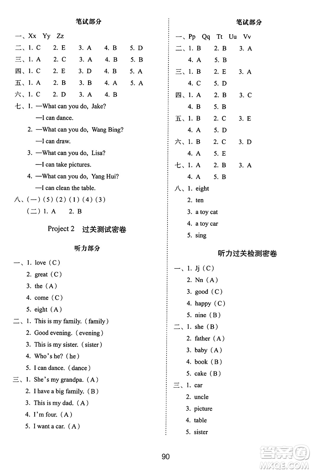 長春出版社2024年秋68所期末沖刺100分完全試卷三年級英語上冊譯林版答案