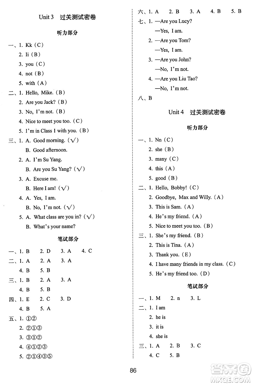 長春出版社2024年秋68所期末沖刺100分完全試卷三年級英語上冊譯林版答案