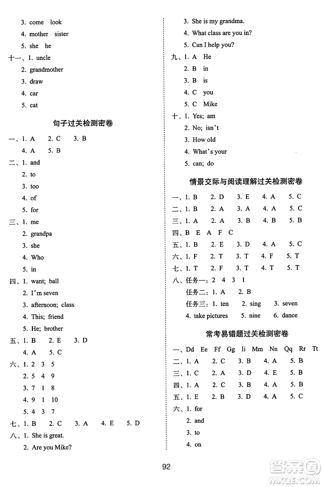 長春出版社2024年秋68所期末沖刺100分完全試卷三年級英語上冊譯林版答案