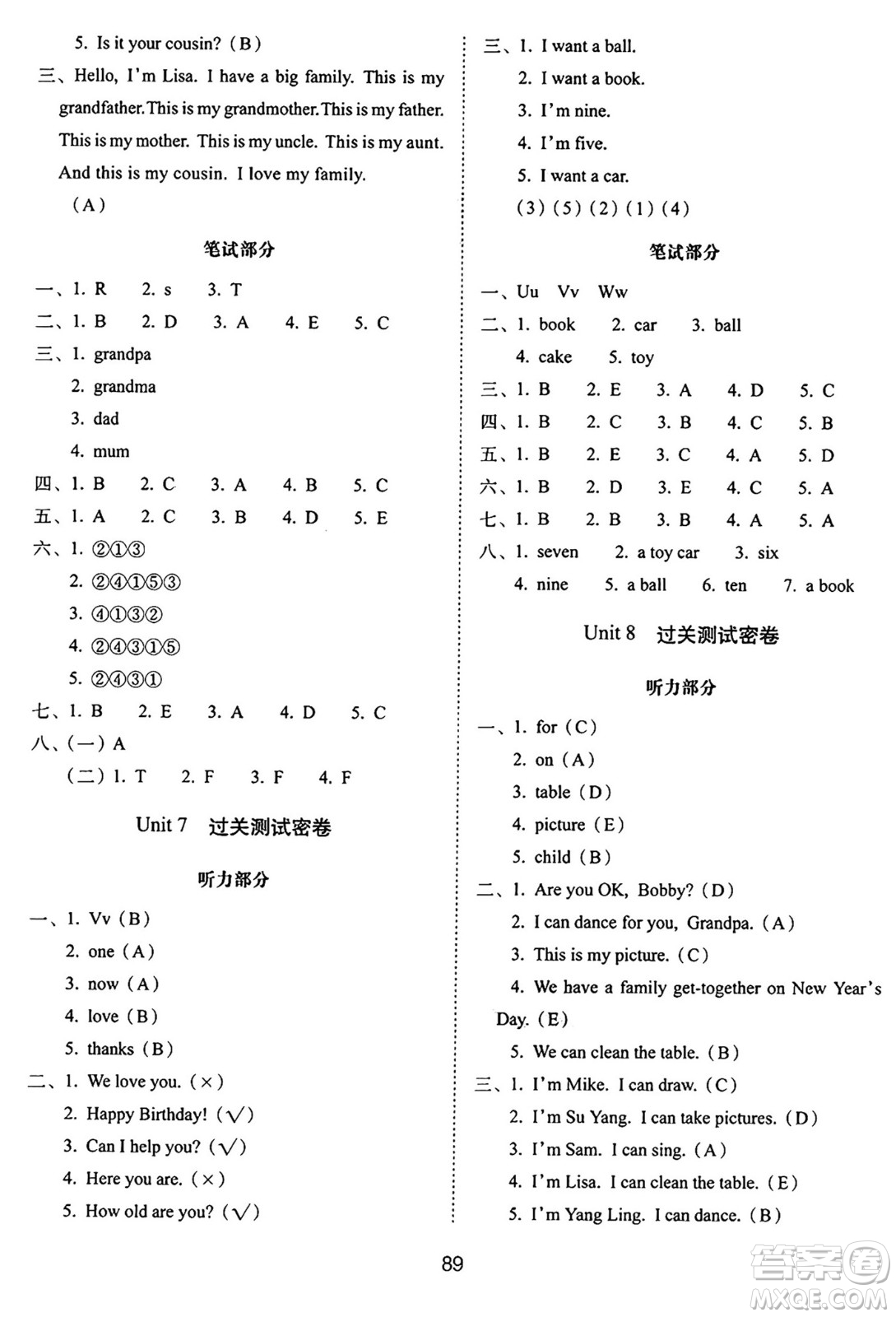 長春出版社2024年秋68所期末沖刺100分完全試卷三年級英語上冊譯林版答案