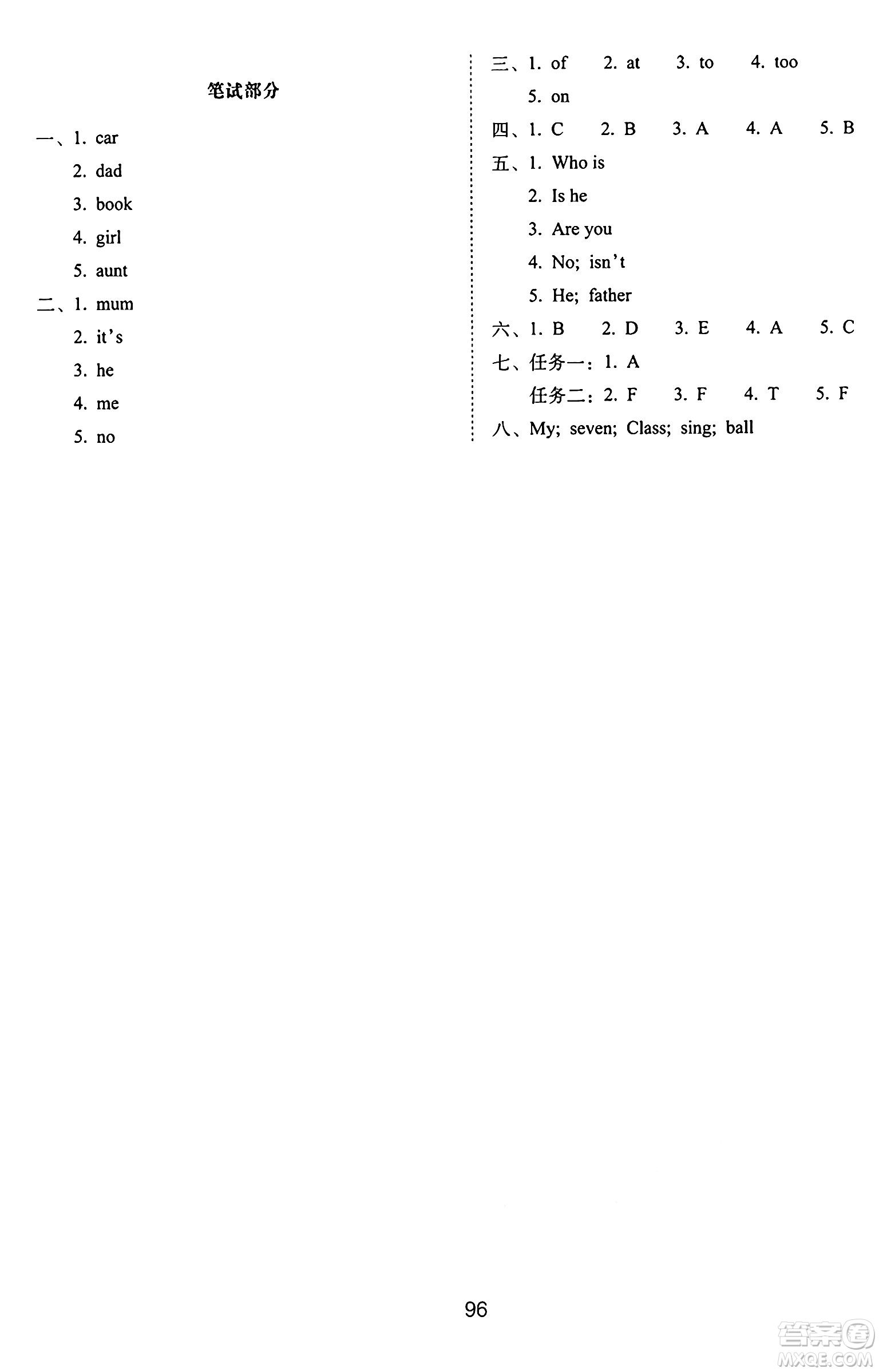 長春出版社2024年秋68所期末沖刺100分完全試卷三年級英語上冊譯林版答案