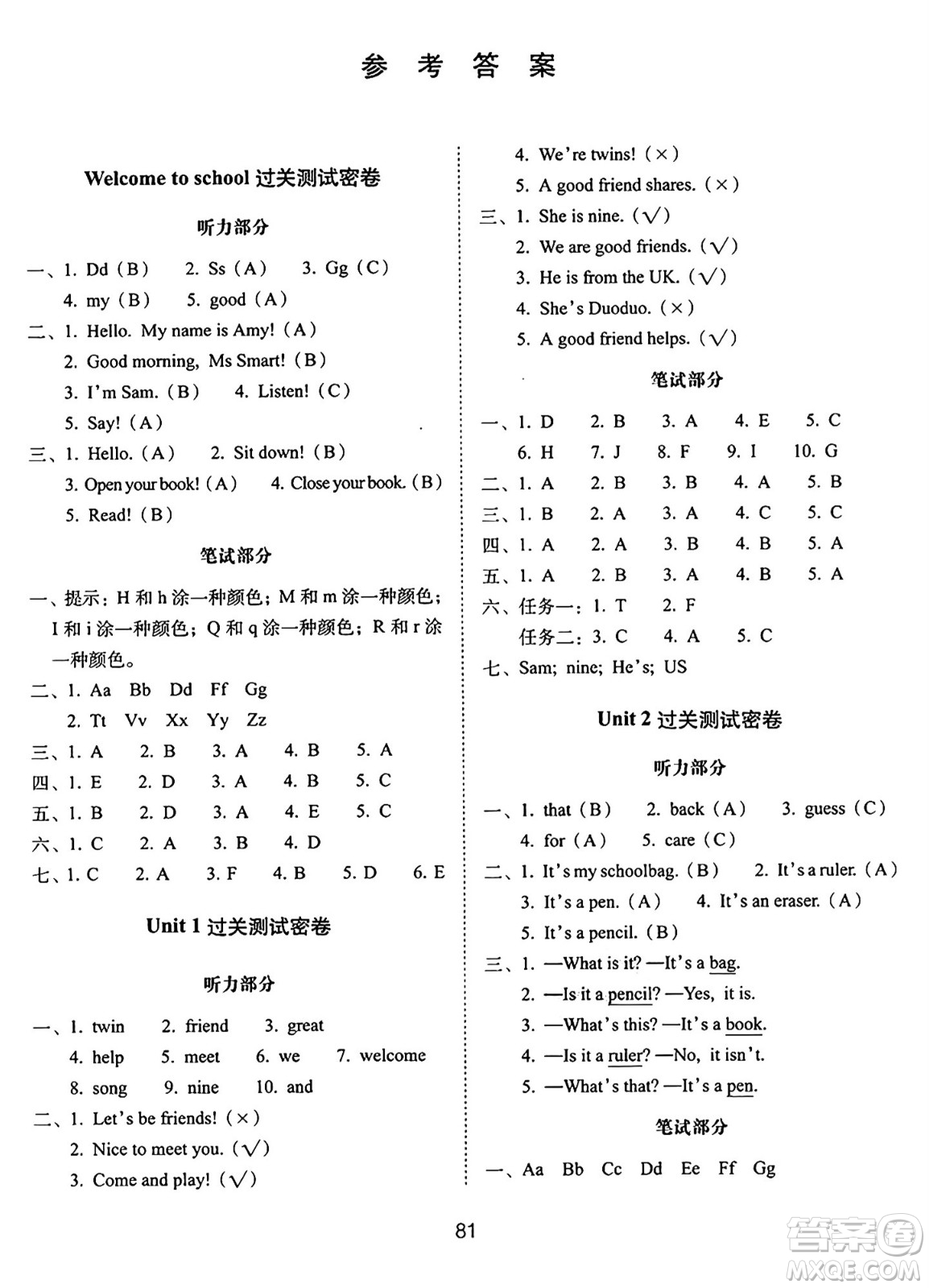 長春出版社2024年秋68所期末沖刺100分完全試卷三年級英語上冊外研版答案