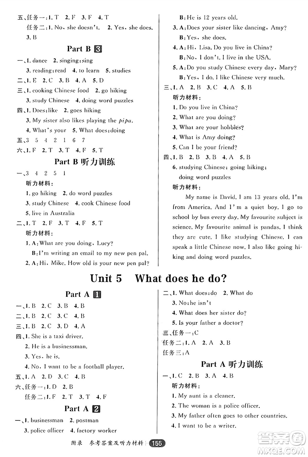 南方出版社2024秋學(xué)緣教育核心素養(yǎng)天天練六年級(jí)英語(yǔ)上冊(cè)人教版答案