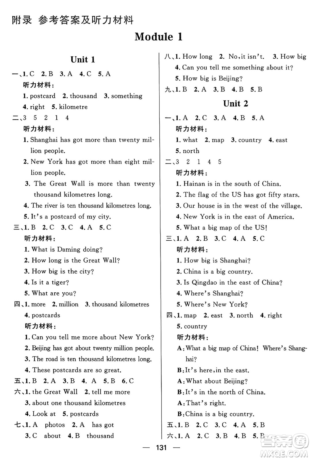 南方出版社2024秋學(xué)緣教育核心素養(yǎng)天天練六年級(jí)英語(yǔ)上冊(cè)外研版答案