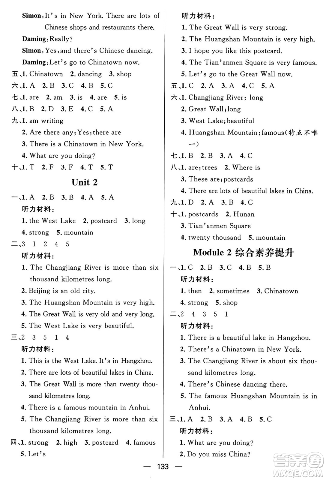 南方出版社2024秋學(xué)緣教育核心素養(yǎng)天天練六年級(jí)英語(yǔ)上冊(cè)外研版答案