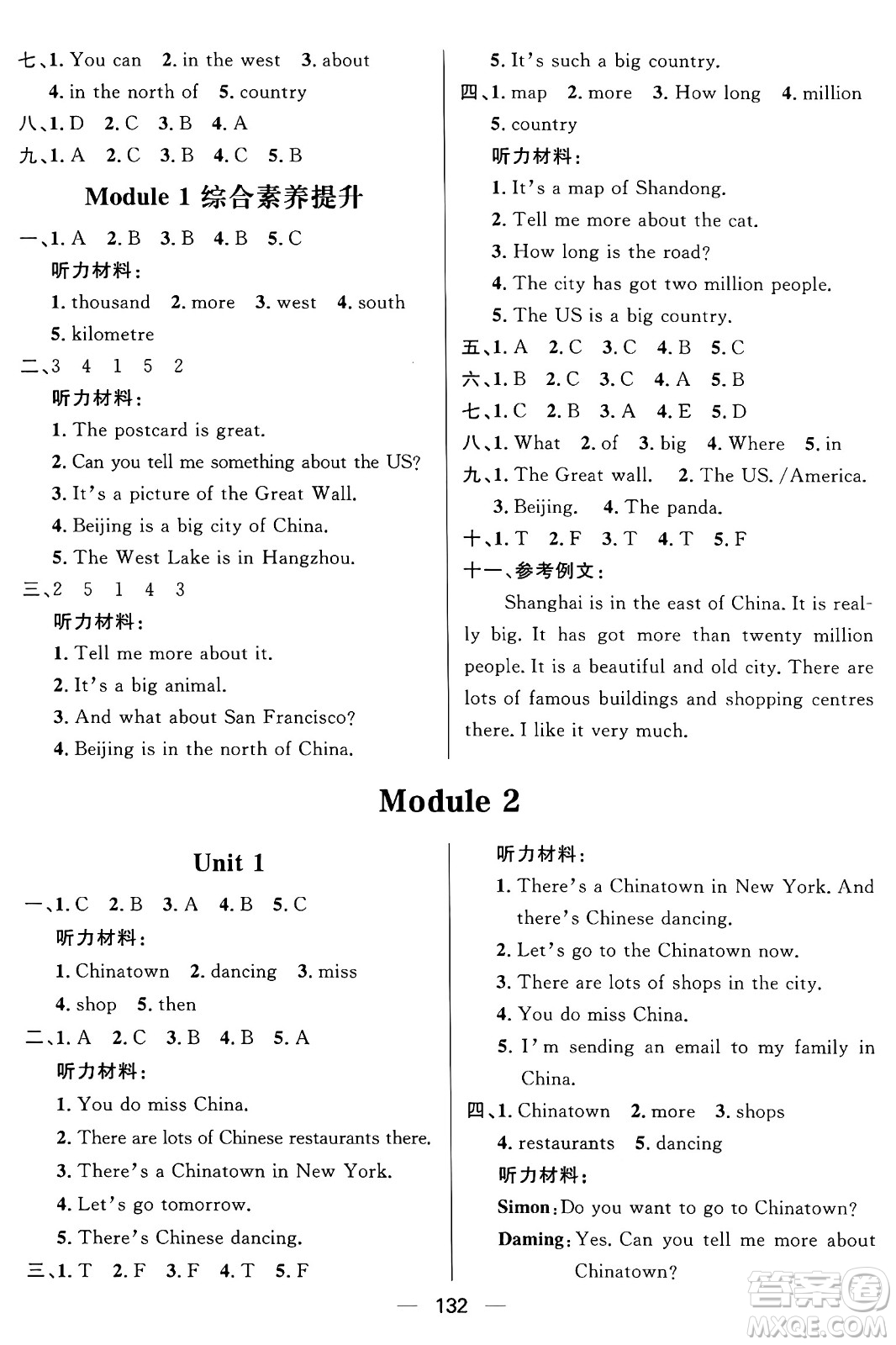 南方出版社2024秋學(xué)緣教育核心素養(yǎng)天天練六年級(jí)英語(yǔ)上冊(cè)外研版答案