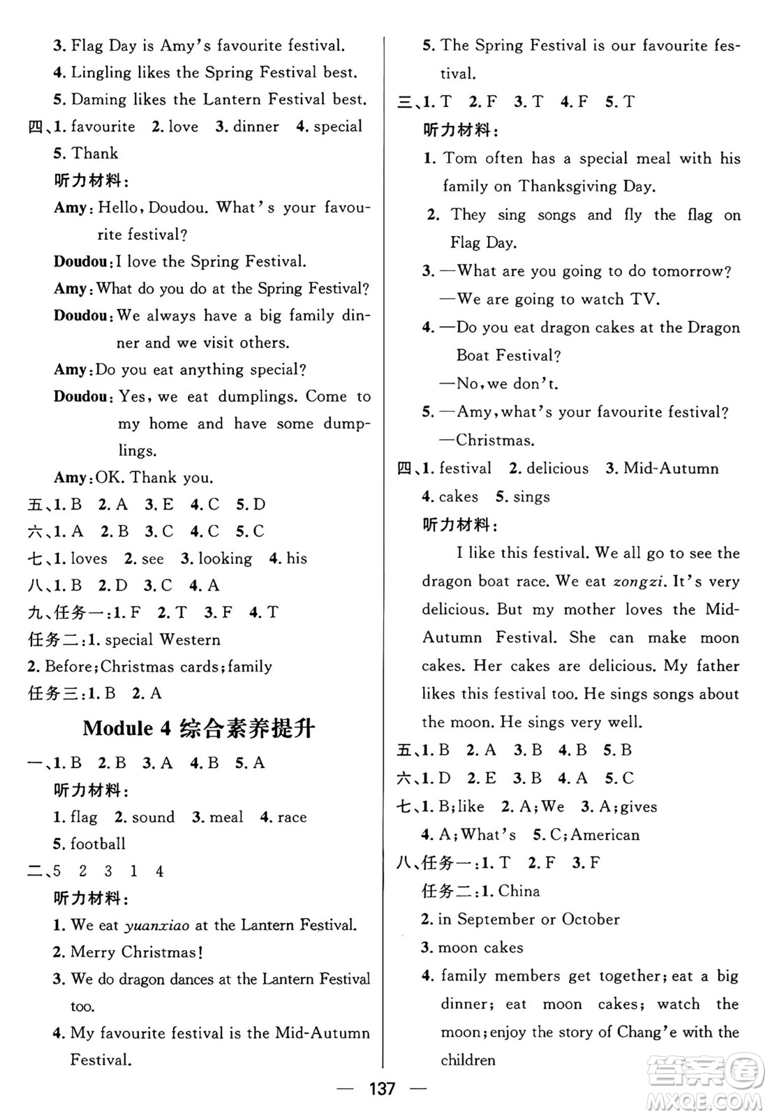 南方出版社2024秋學(xué)緣教育核心素養(yǎng)天天練六年級(jí)英語(yǔ)上冊(cè)外研版答案