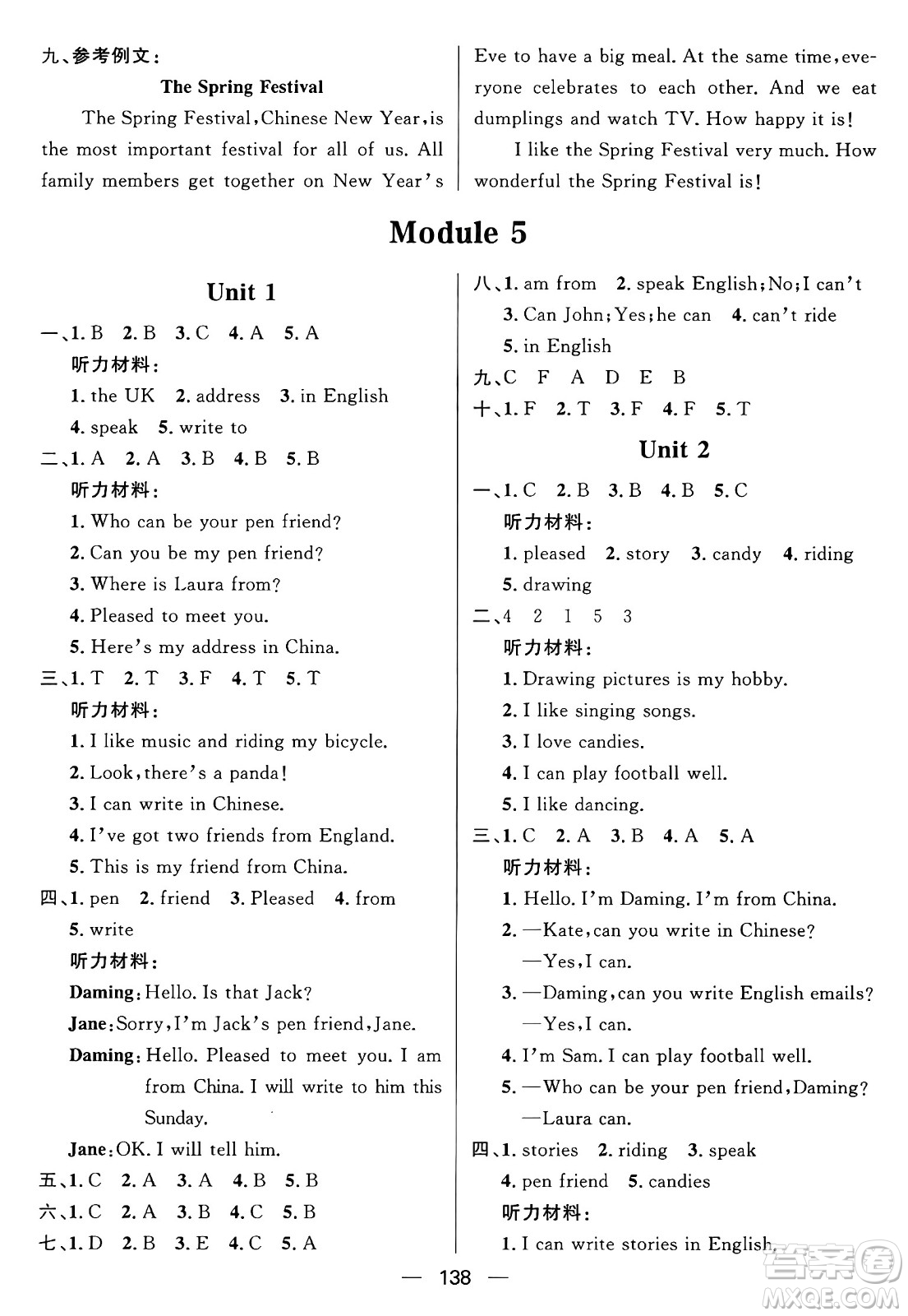 南方出版社2024秋學(xué)緣教育核心素養(yǎng)天天練六年級(jí)英語(yǔ)上冊(cè)外研版答案