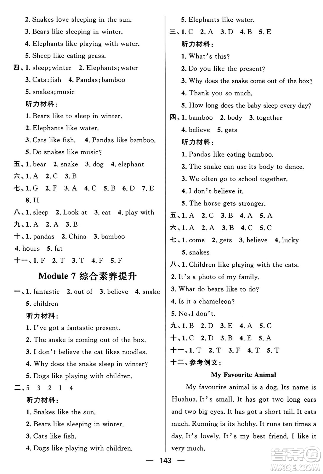 南方出版社2024秋學(xué)緣教育核心素養(yǎng)天天練六年級(jí)英語(yǔ)上冊(cè)外研版答案