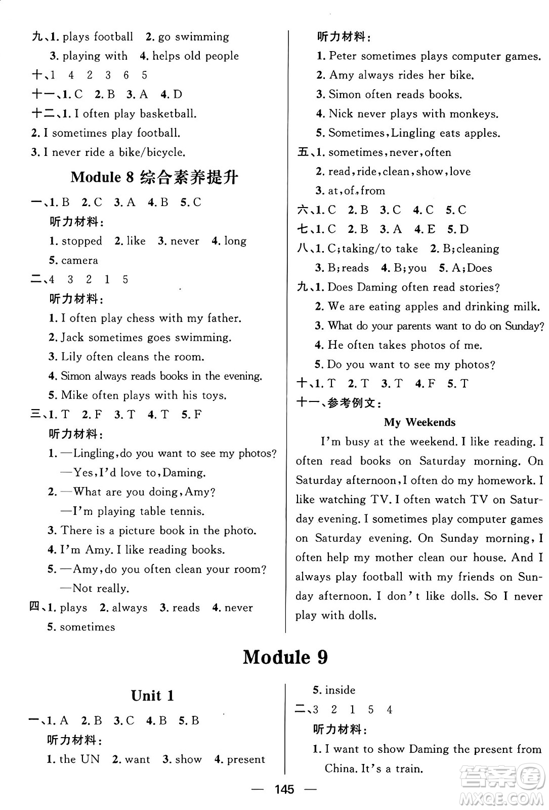 南方出版社2024秋學(xué)緣教育核心素養(yǎng)天天練六年級(jí)英語(yǔ)上冊(cè)外研版答案