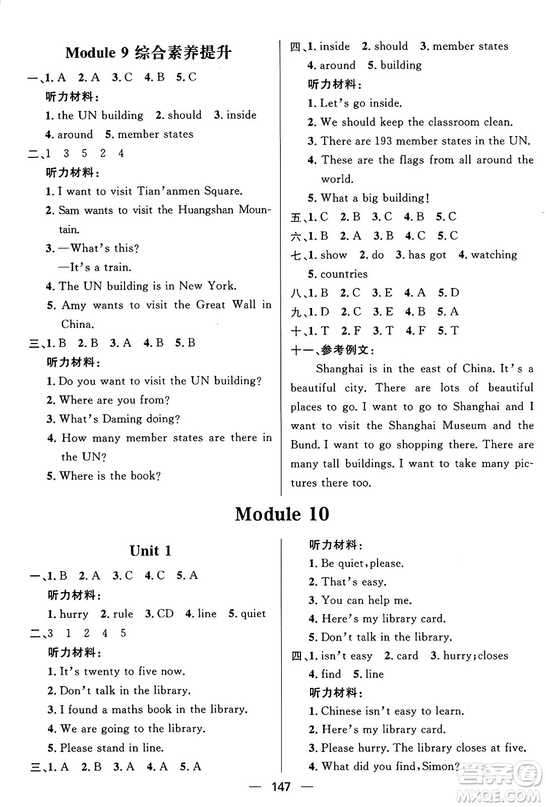 南方出版社2024秋學(xué)緣教育核心素養(yǎng)天天練六年級(jí)英語(yǔ)上冊(cè)外研版答案