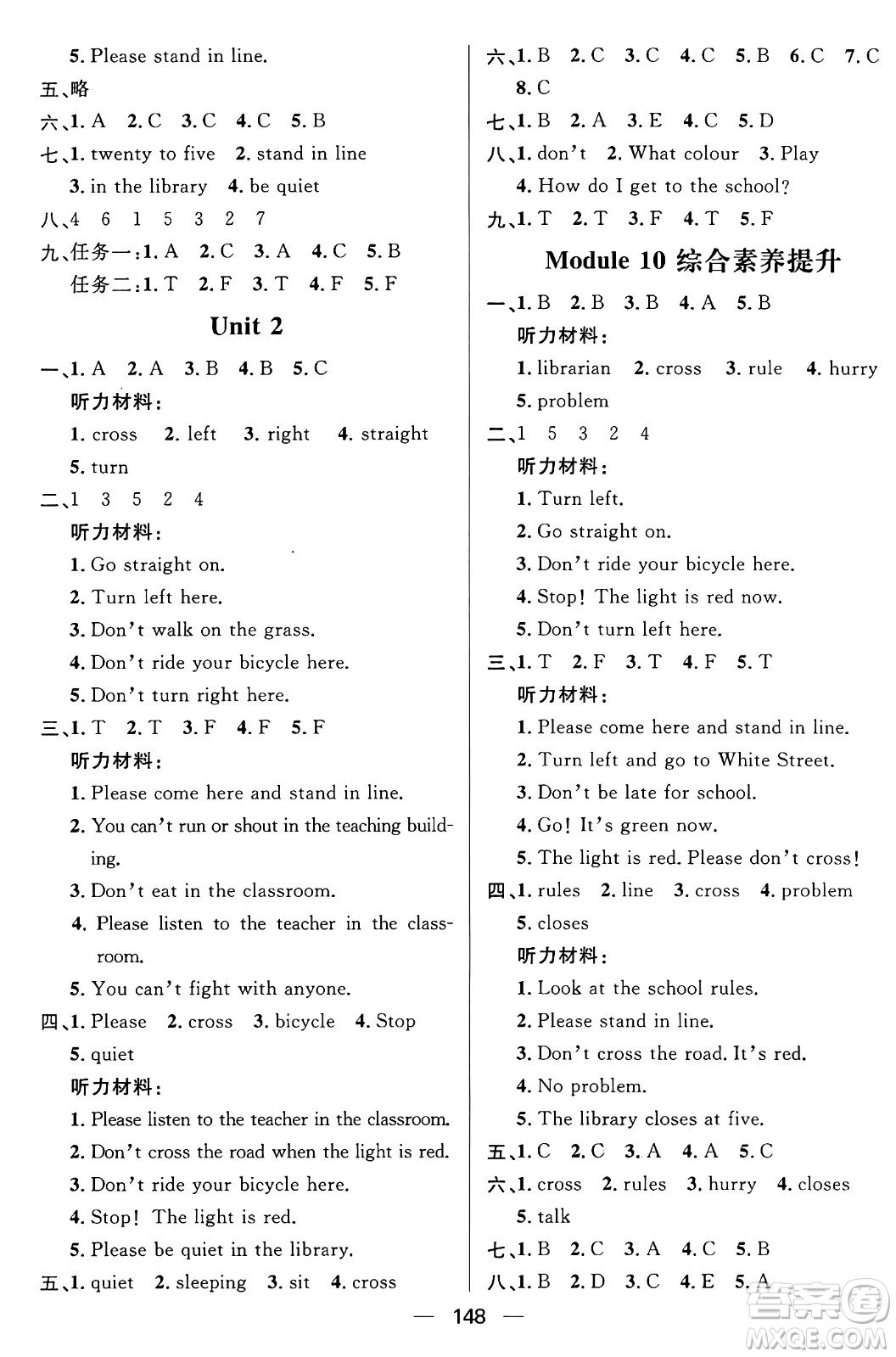 南方出版社2024秋學(xué)緣教育核心素養(yǎng)天天練六年級(jí)英語(yǔ)上冊(cè)外研版答案