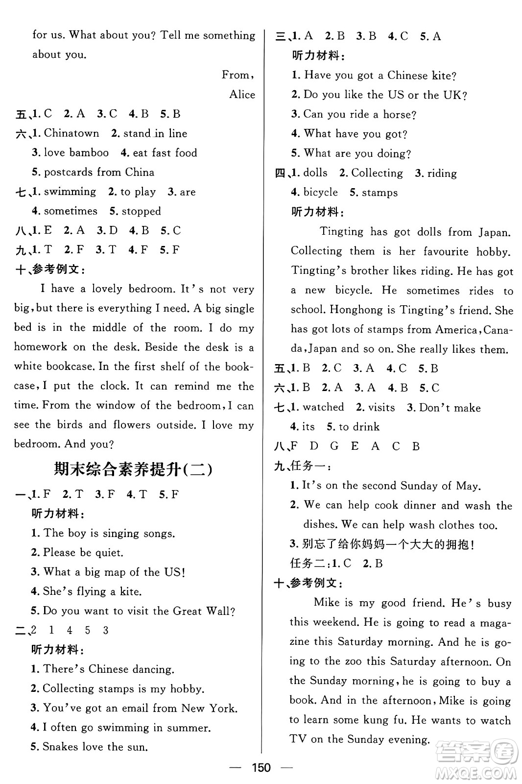 南方出版社2024秋學(xué)緣教育核心素養(yǎng)天天練六年級(jí)英語(yǔ)上冊(cè)外研版答案