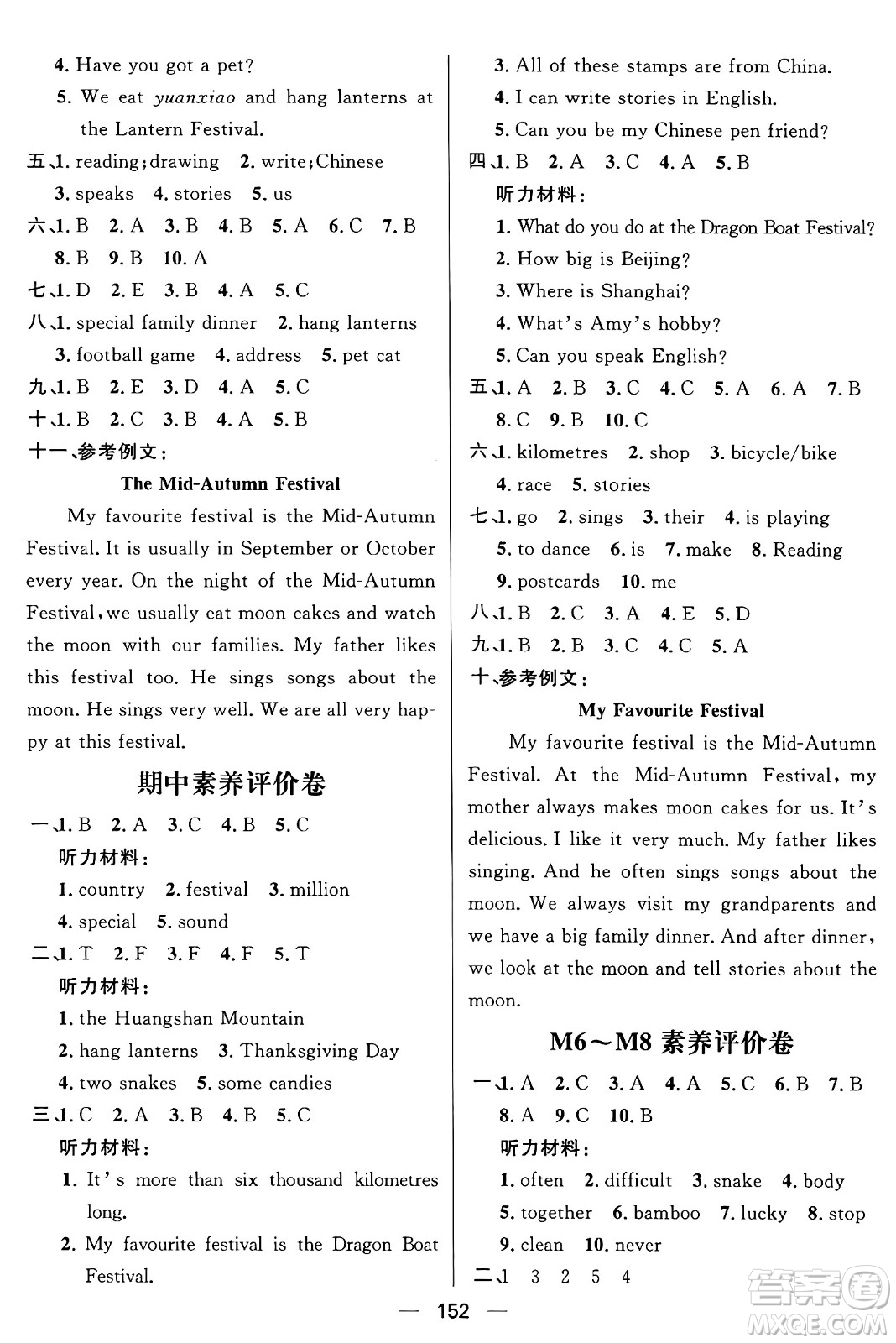 南方出版社2024秋學(xué)緣教育核心素養(yǎng)天天練六年級(jí)英語(yǔ)上冊(cè)外研版答案