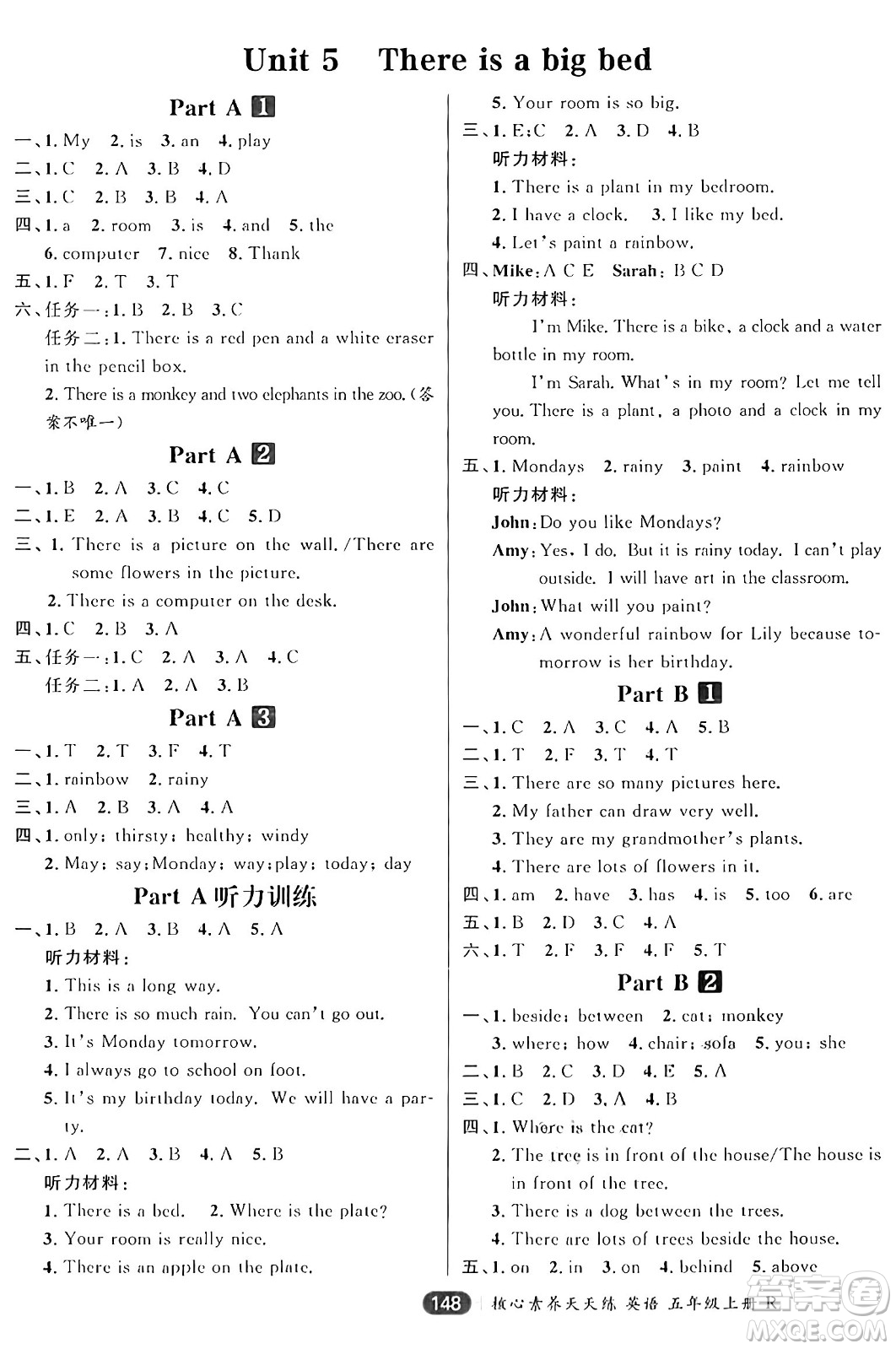 南方出版社2024秋學(xué)緣教育核心素養(yǎng)天天練五年級英語上冊人教版答案