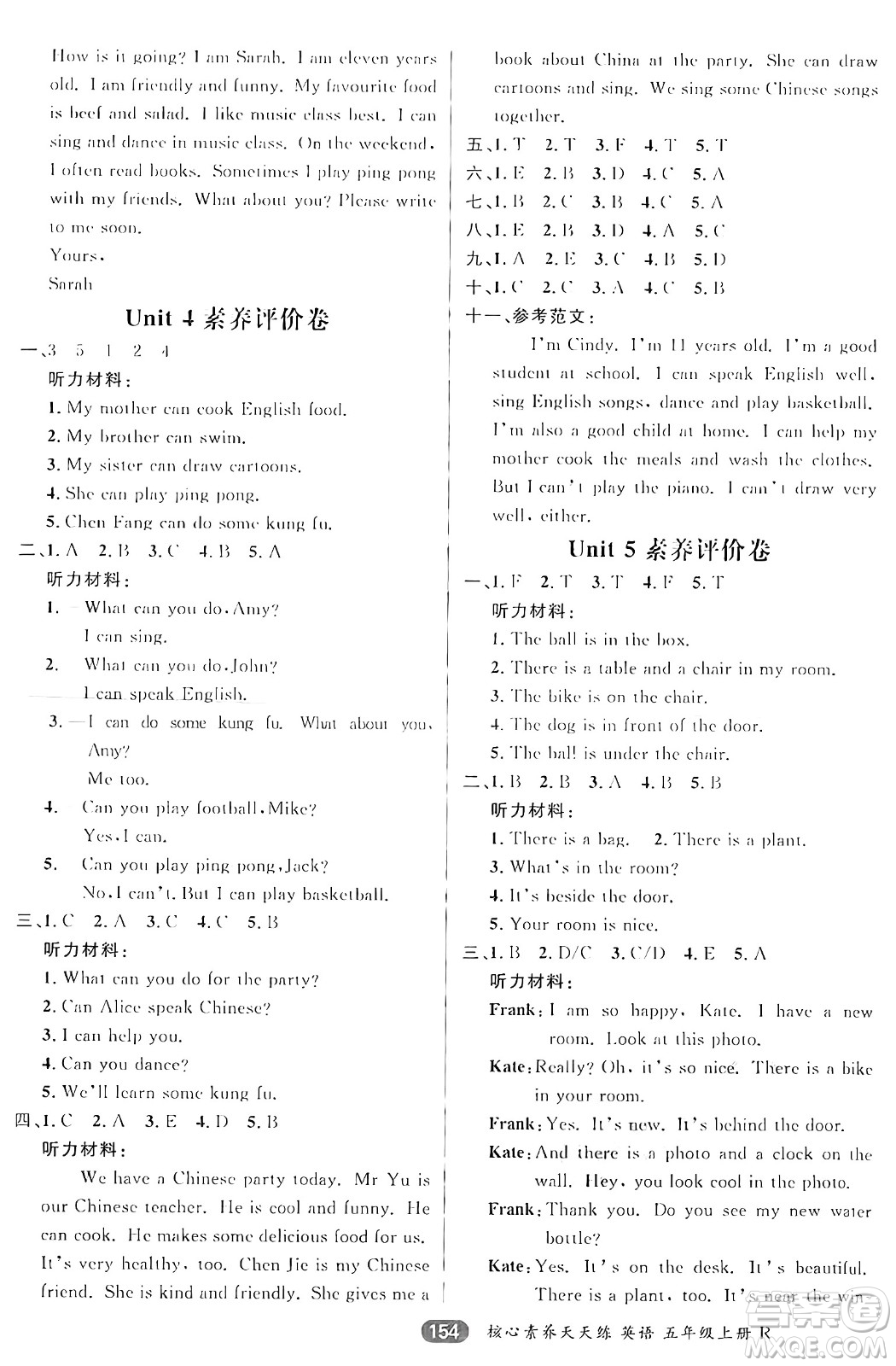 南方出版社2024秋學(xué)緣教育核心素養(yǎng)天天練五年級英語上冊人教版答案