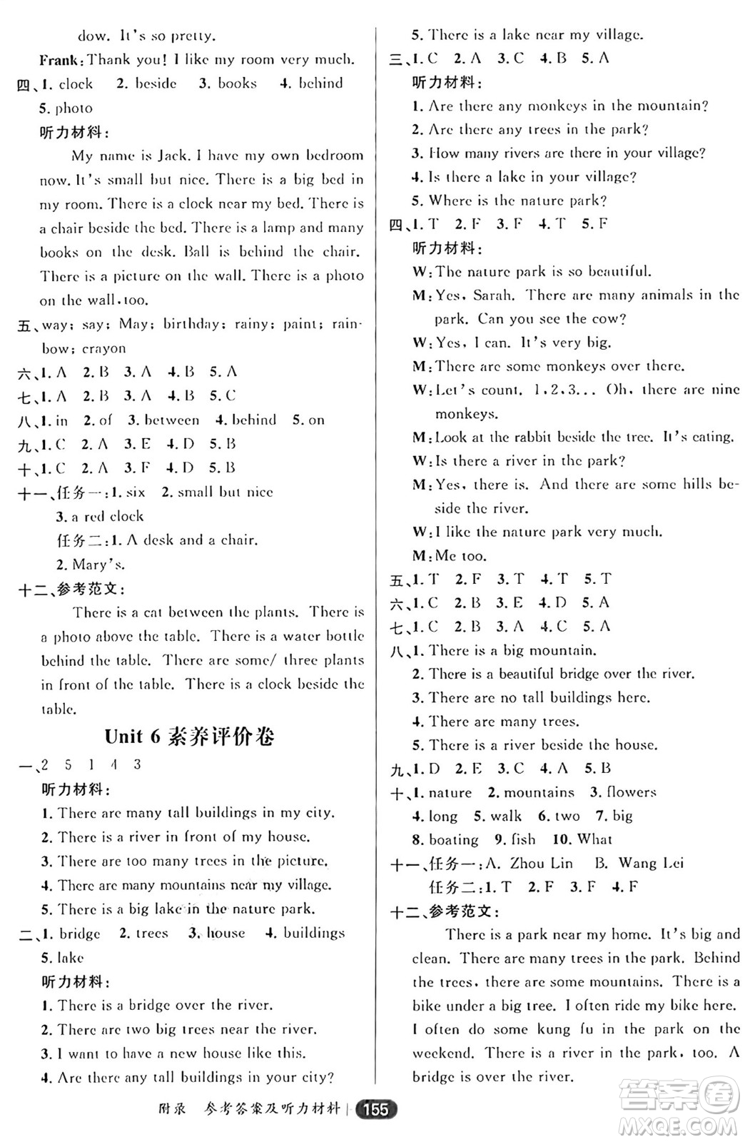 南方出版社2024秋學(xué)緣教育核心素養(yǎng)天天練五年級英語上冊人教版答案