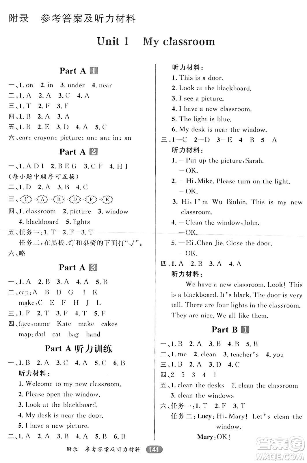 南方出版社2024秋學(xué)緣教育核心素養(yǎng)天天練四年級英語上冊人教版答案