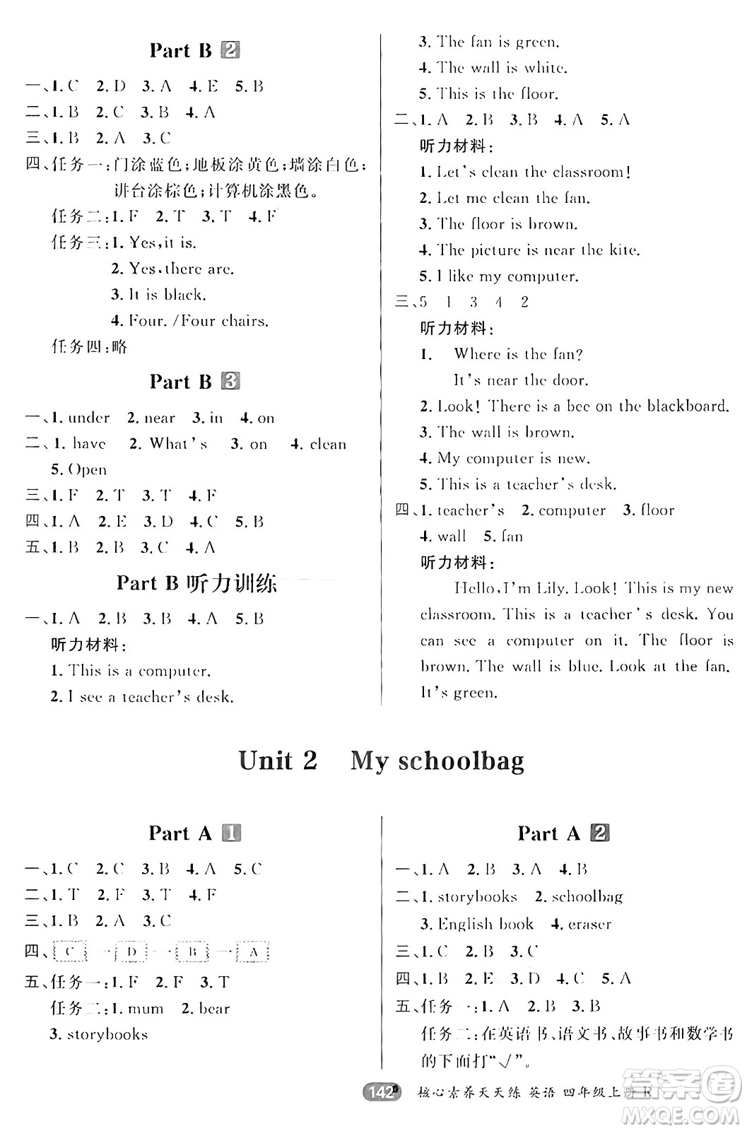 南方出版社2024秋學(xué)緣教育核心素養(yǎng)天天練四年級英語上冊人教版答案