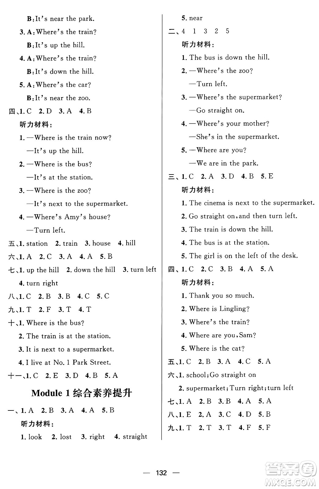 南方出版社2024秋學(xué)緣教育核心素養(yǎng)天天練四年級(jí)英語(yǔ)上冊(cè)外研版答案