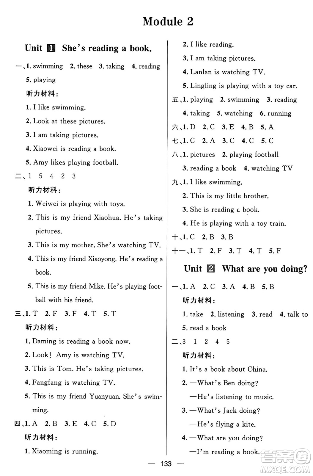 南方出版社2024秋學(xué)緣教育核心素養(yǎng)天天練四年級(jí)英語(yǔ)上冊(cè)外研版答案