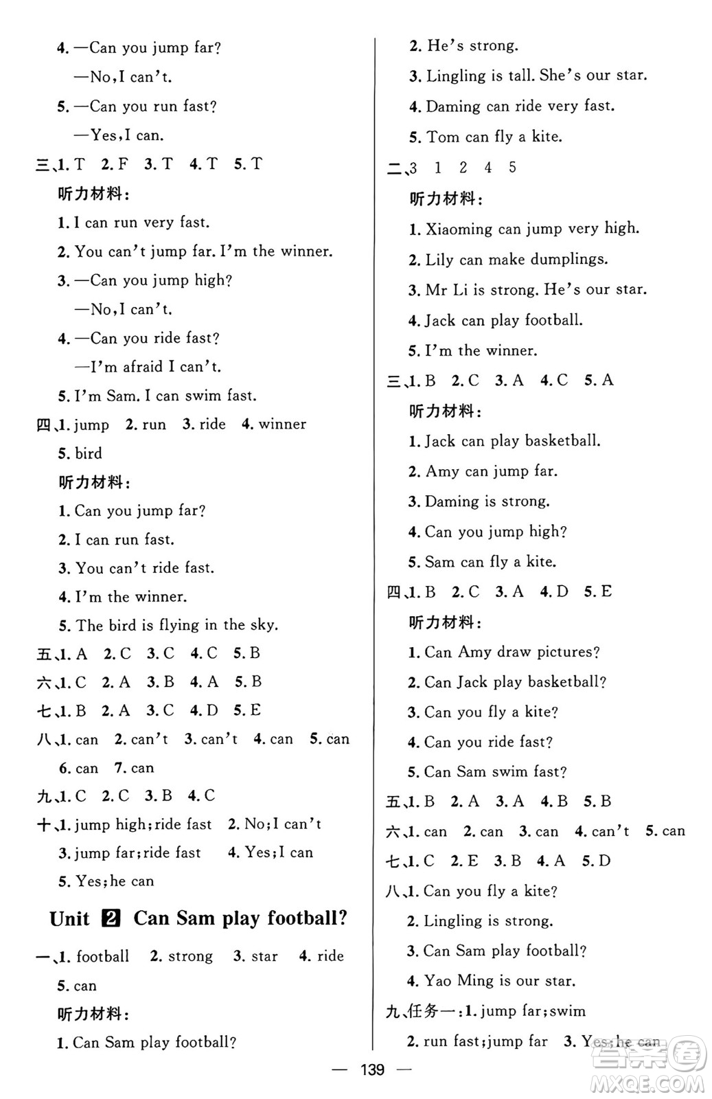 南方出版社2024秋學(xué)緣教育核心素養(yǎng)天天練四年級(jí)英語(yǔ)上冊(cè)外研版答案